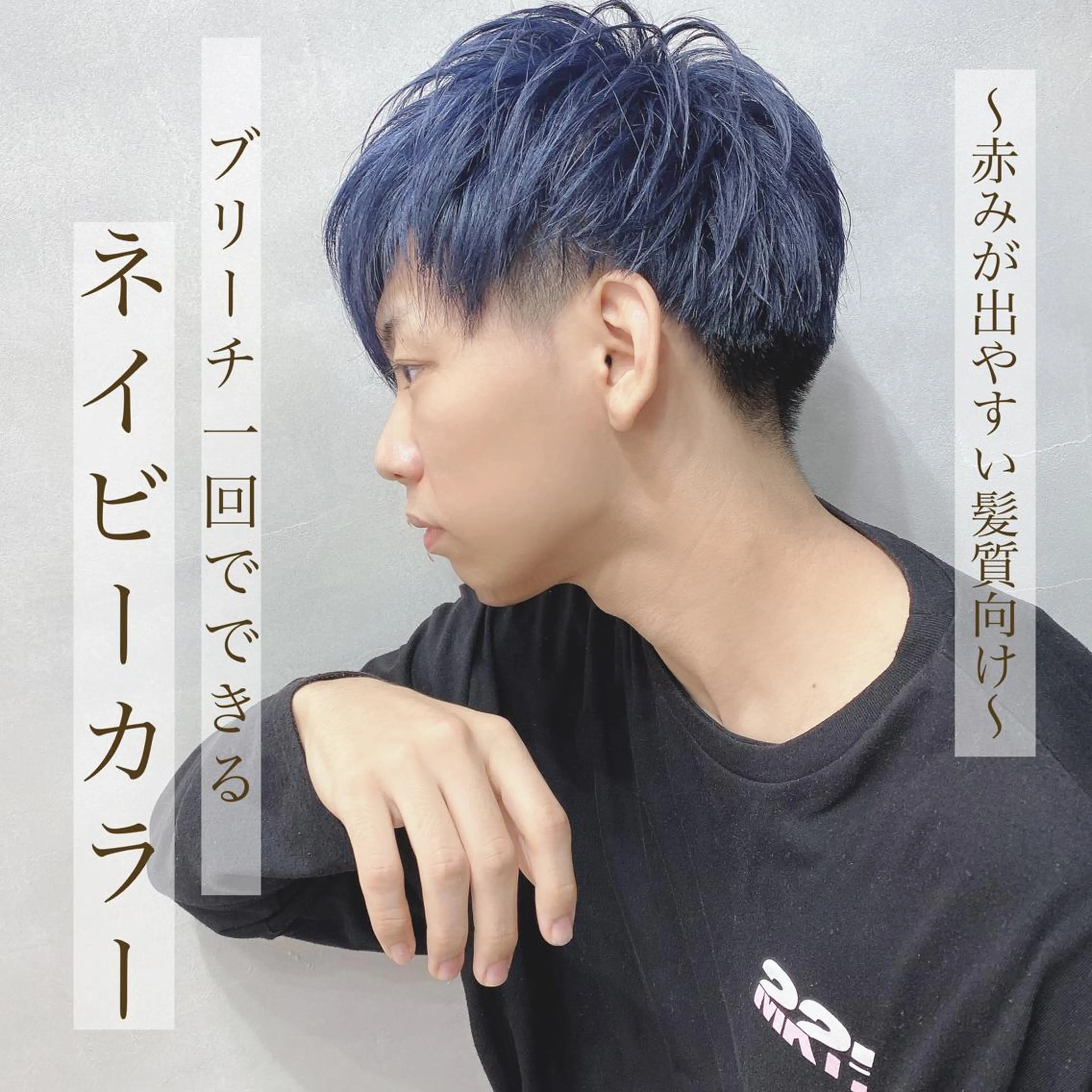 ショート カラー メンズ ショートボブ 編み込みエクステ シールエクステ メンズバレイヤージュ フェードカット LAVENDIA 初音のヘアスタイル
