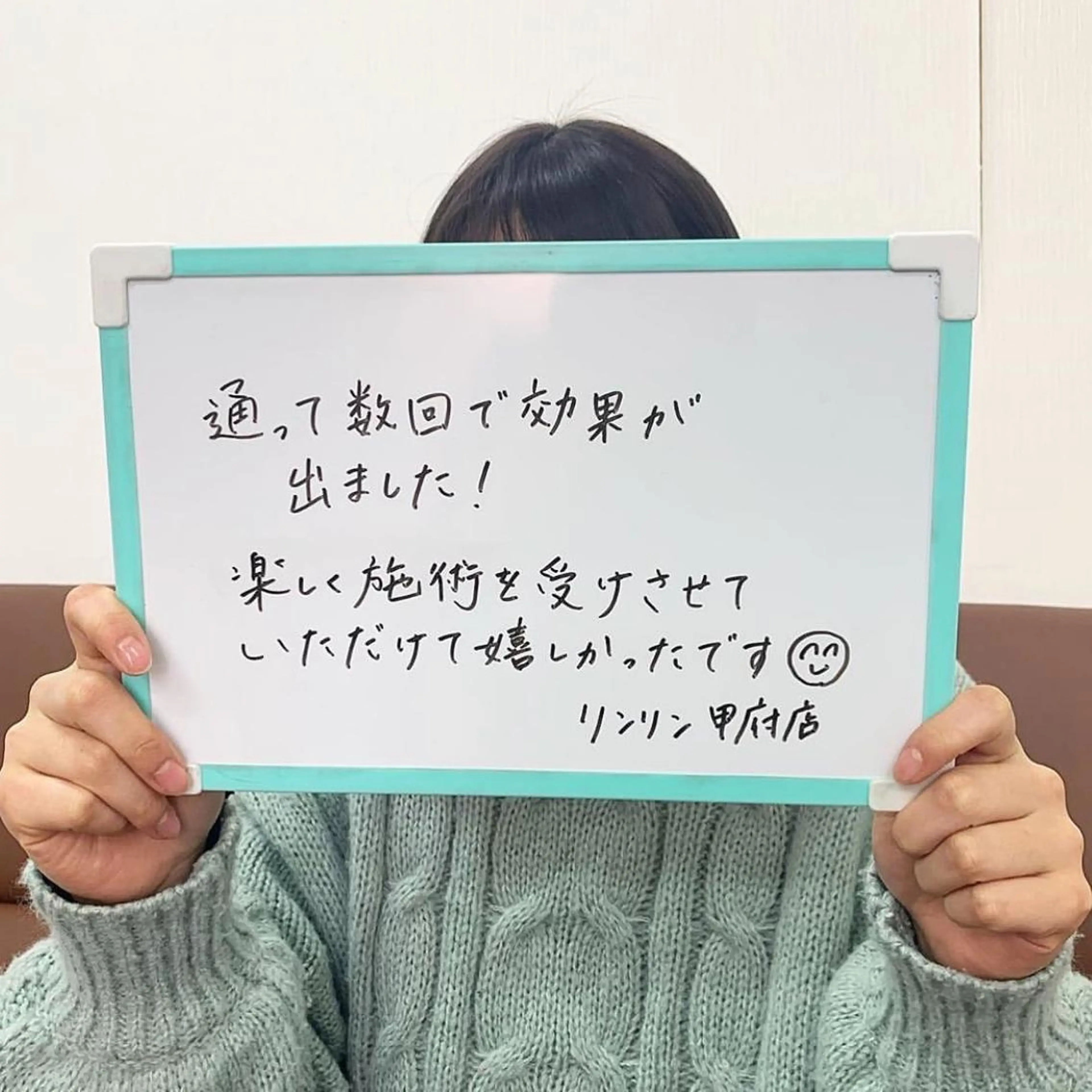 RinRin 甲府店のエステ・リラクイメージ