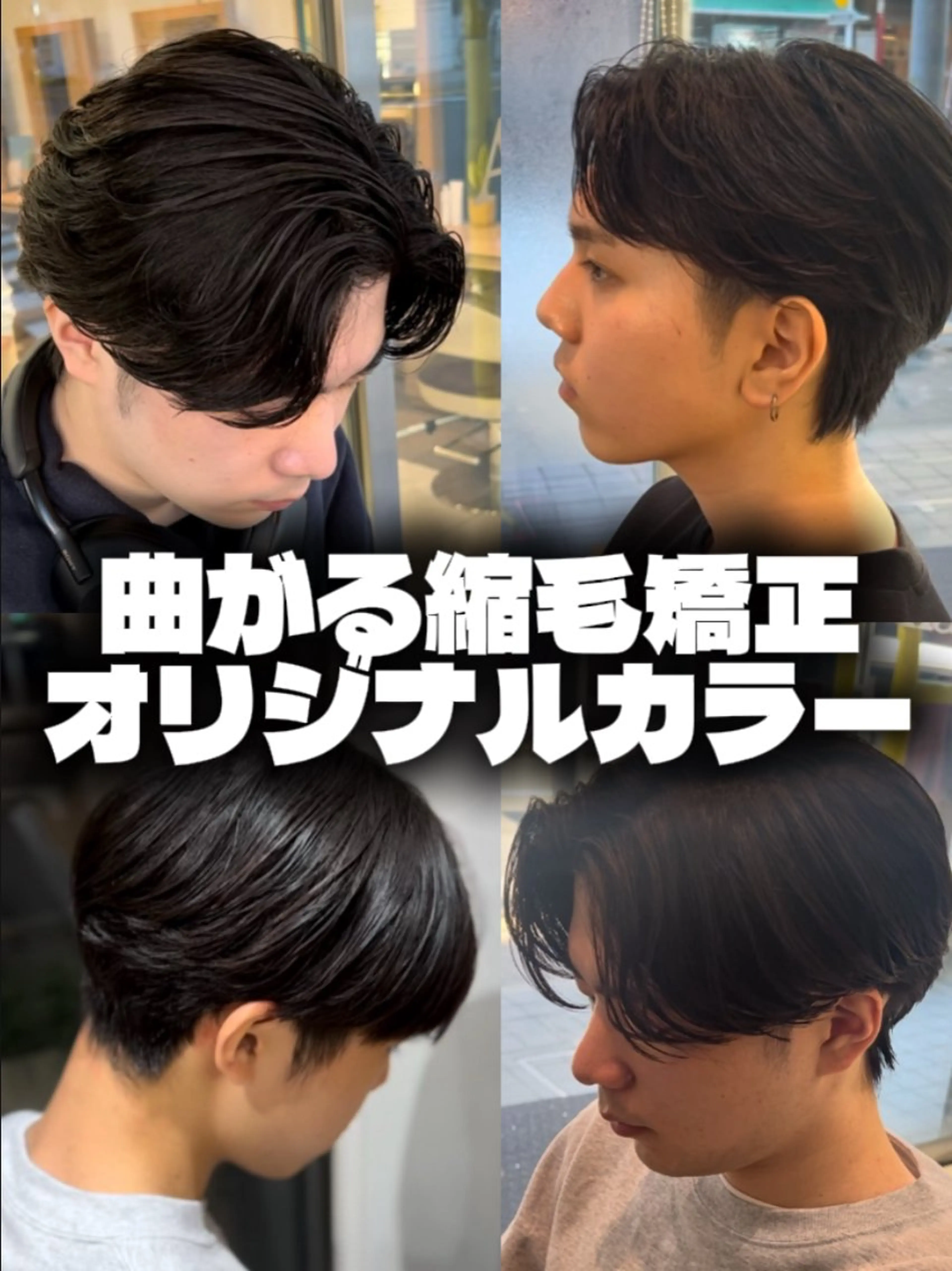 パーマ メンズ 縮毛矯正 毛流れ/メンズパーマ kanata/溝の口のヘアスタイル
