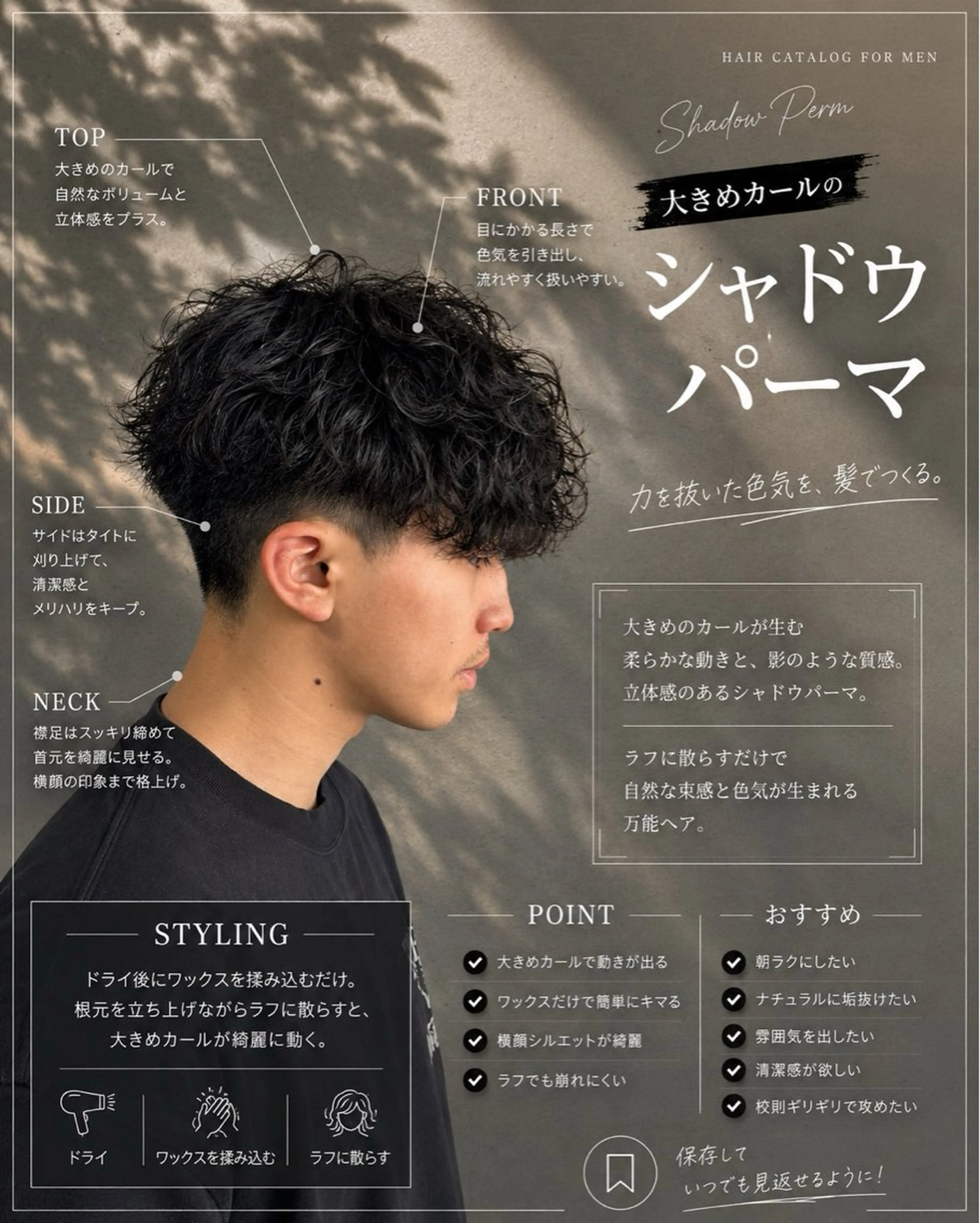 パーマ メンズ センターパート フェザーパーマ メンズパーマ 波巻きパーマ ニュアンスパーマ カット パーマ 深町 航波のヘアスタイル