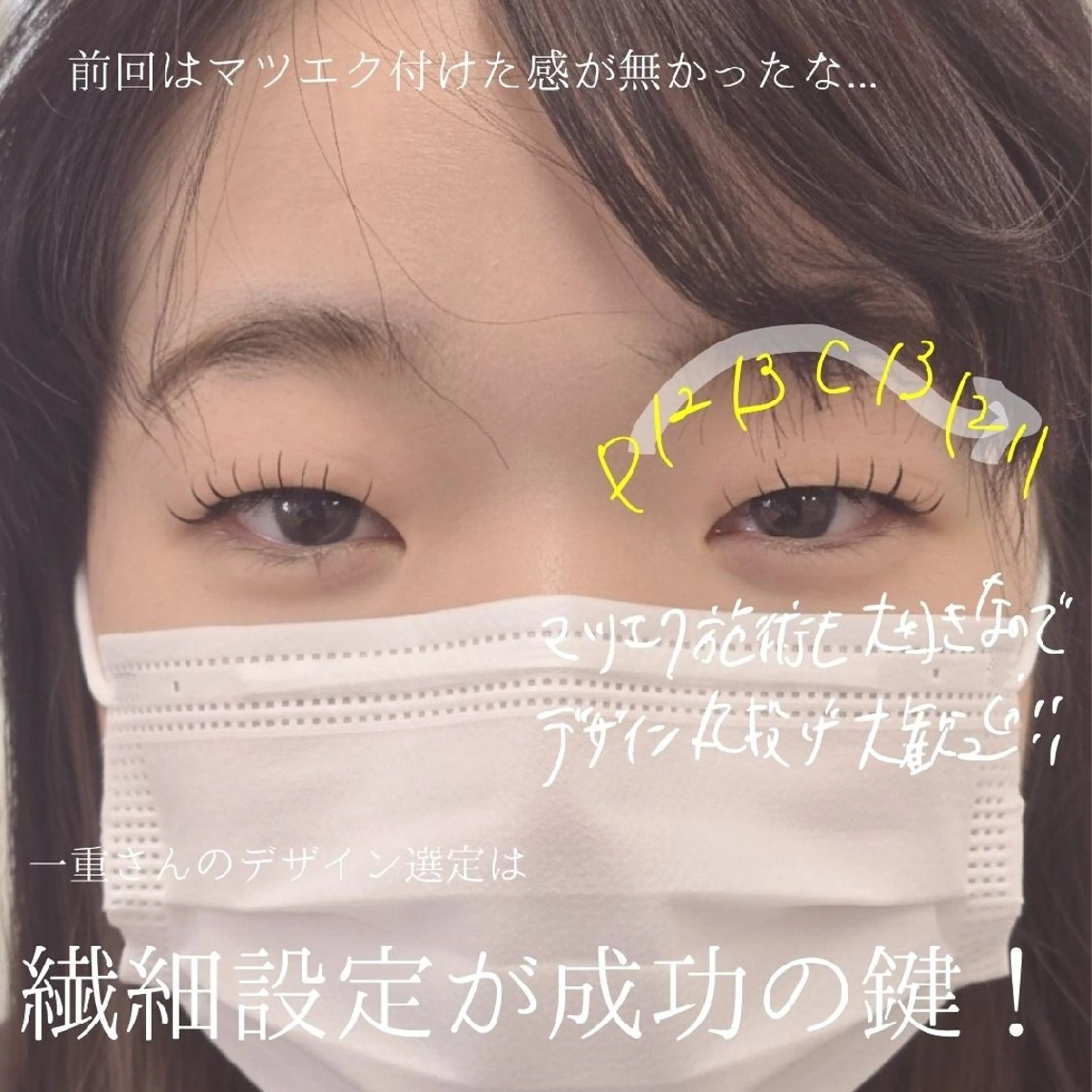 マツエク・マツパ 束感まつ毛 韓国風マツエク マツエク フジ ワラの眉毛・アイブロウイメージ