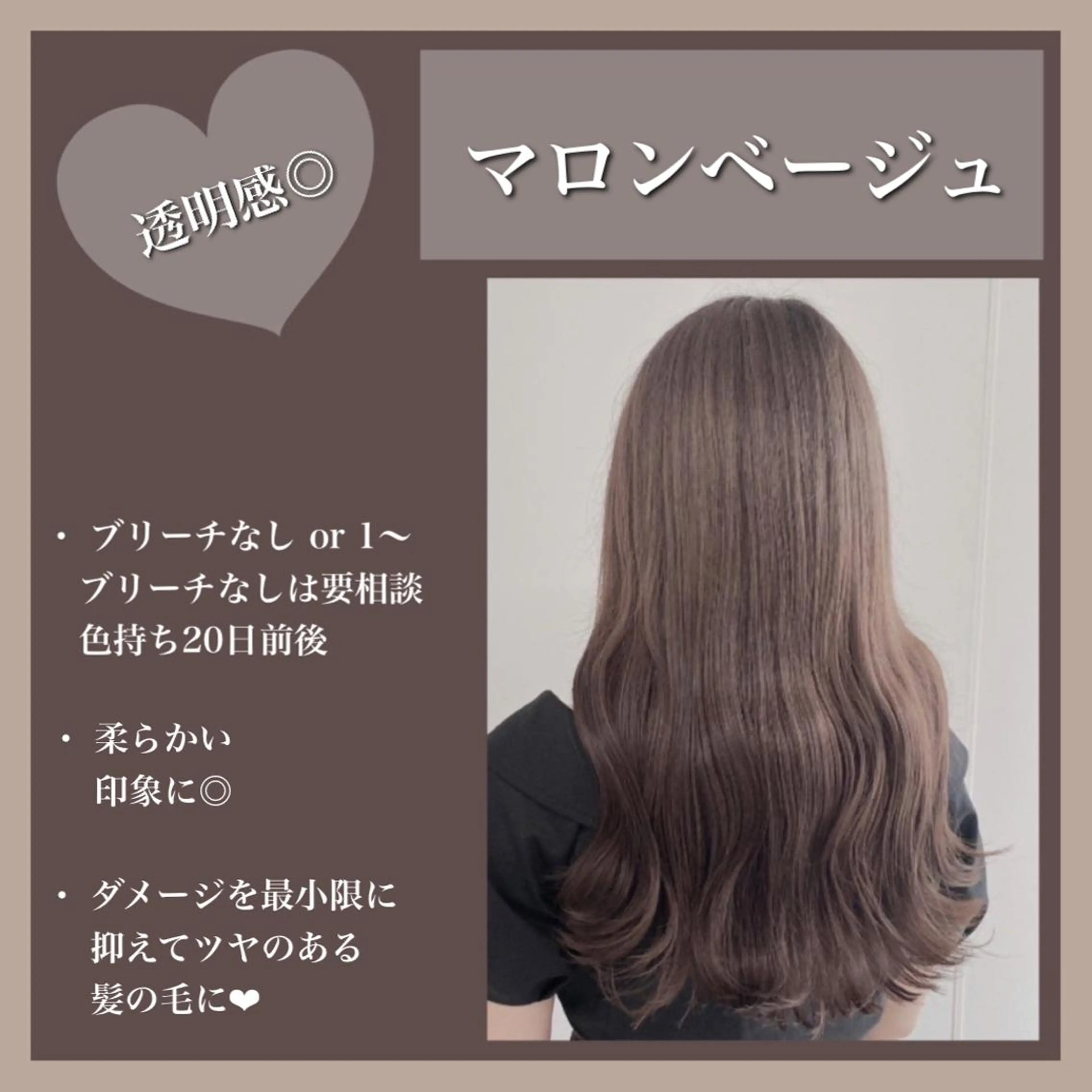 ロング 切りっぱなしボブ アッシュ ケアカラー ピンクブラウン ボブ ヘアカラー トリートメント 美髪/透明感カラー 菅原弘行のヘアスタイル