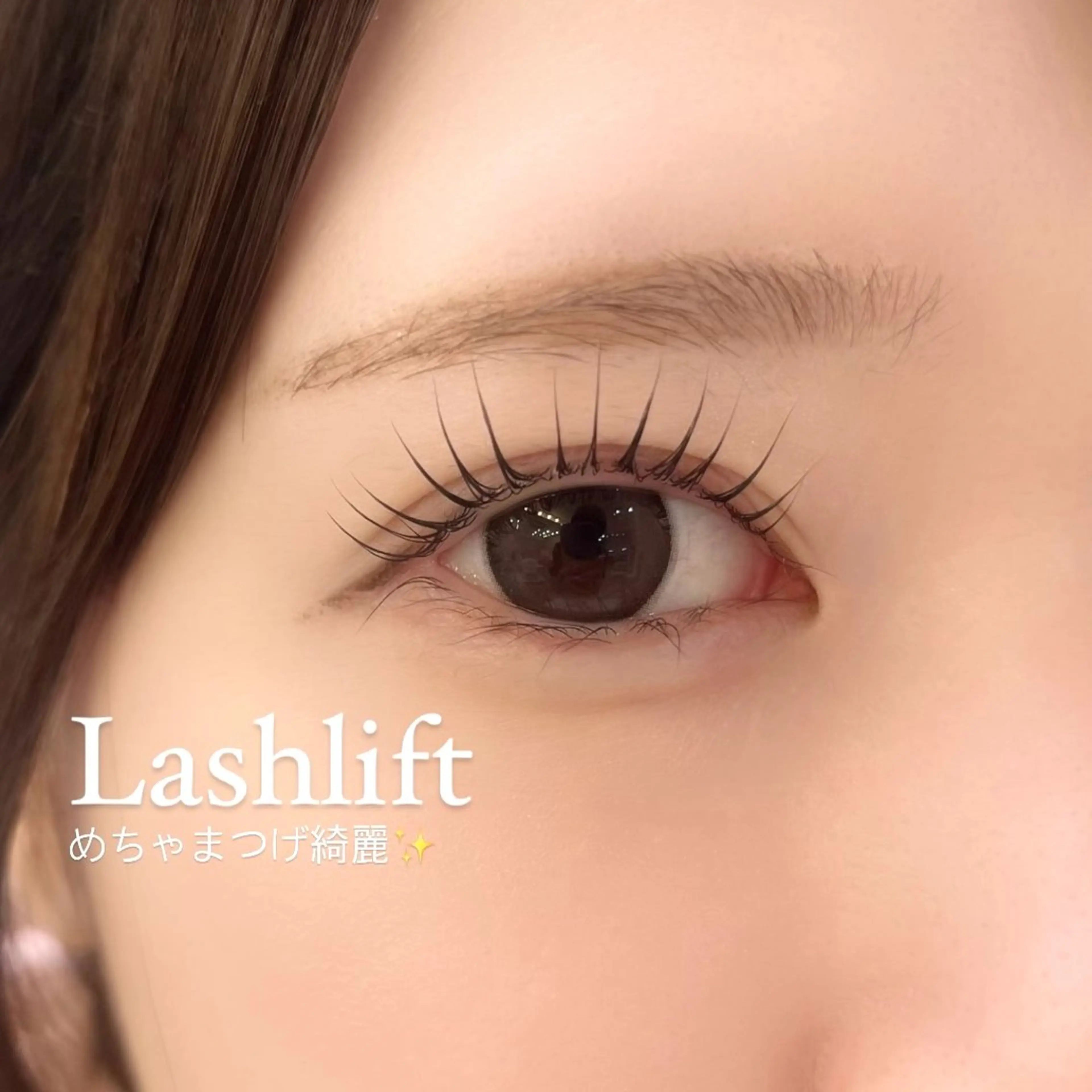 マツエク・マツパ ケラチンラッシュリフト まつげパーマ マツパ eyelist yuukaのマツエク・マツパデザイン