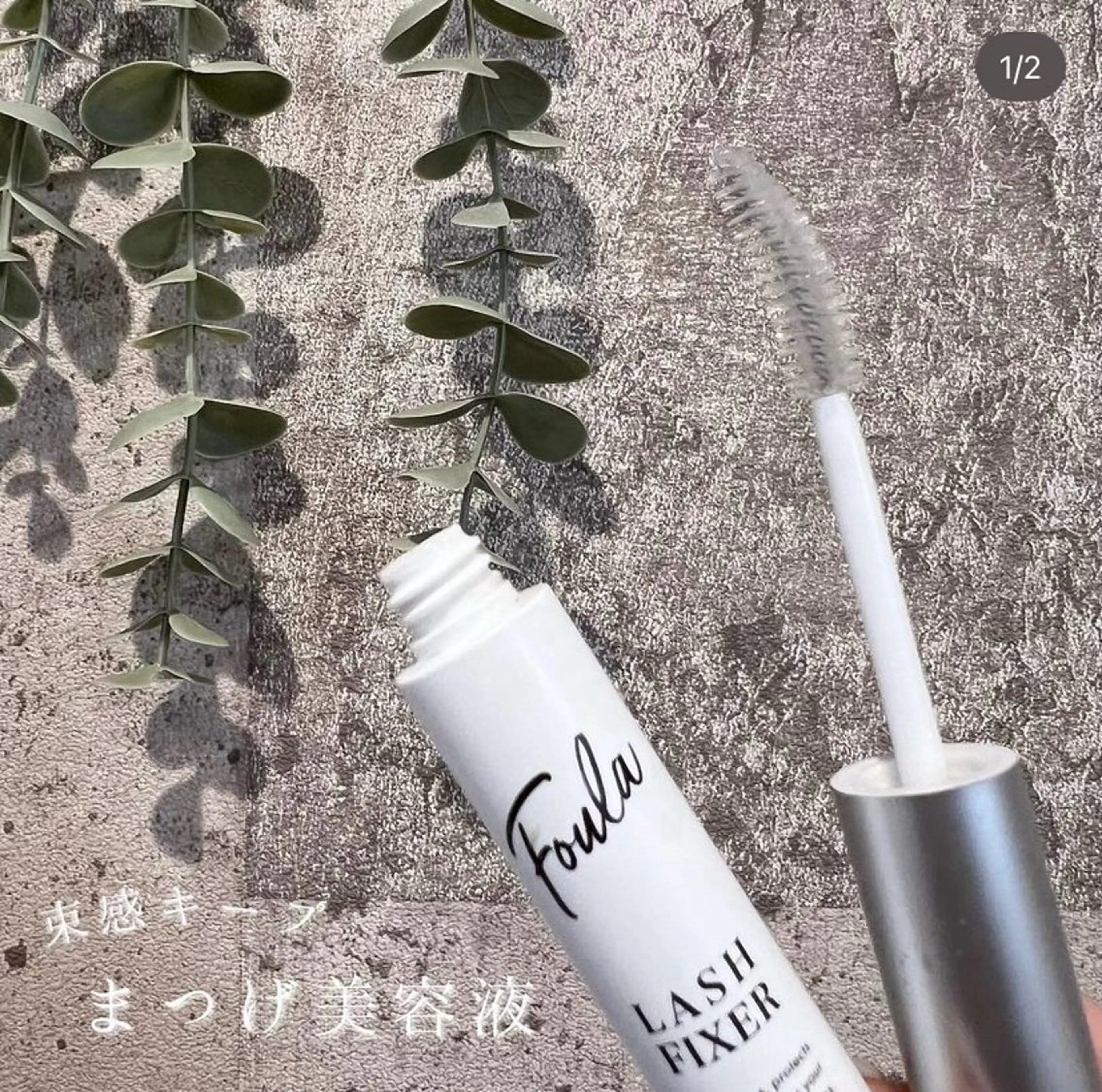 【🫧束感コーティングお持ち帰り🫧】似合わせまつ毛カール+コーティングトリートメントお持ち帰り ¥7,500の写真