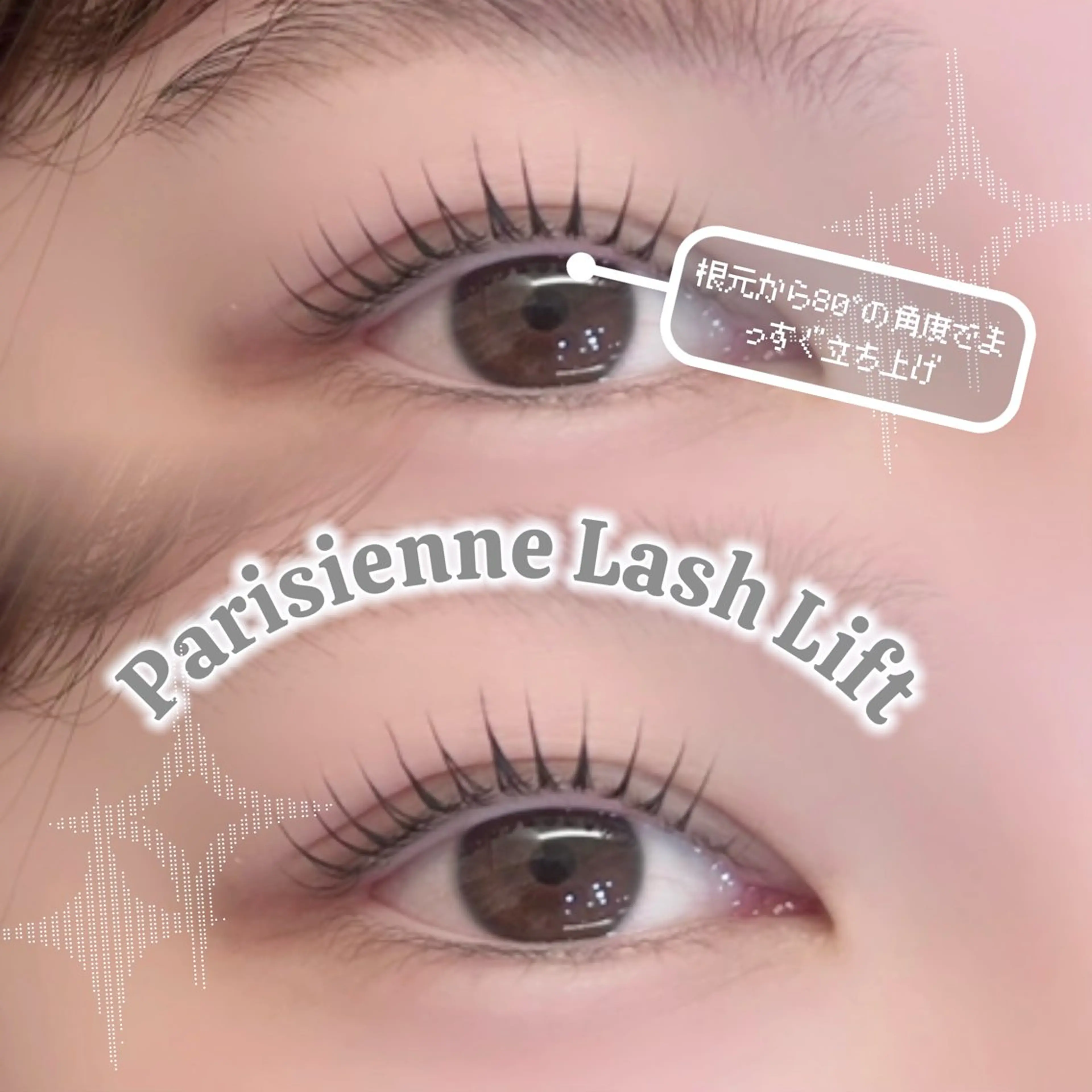 マツエク・マツパ ナチュラル パリジェンヌラッシュリフト 一重×まつ毛パーマ マツパ 岩瀬 凜のマツエク・マツパデザイン