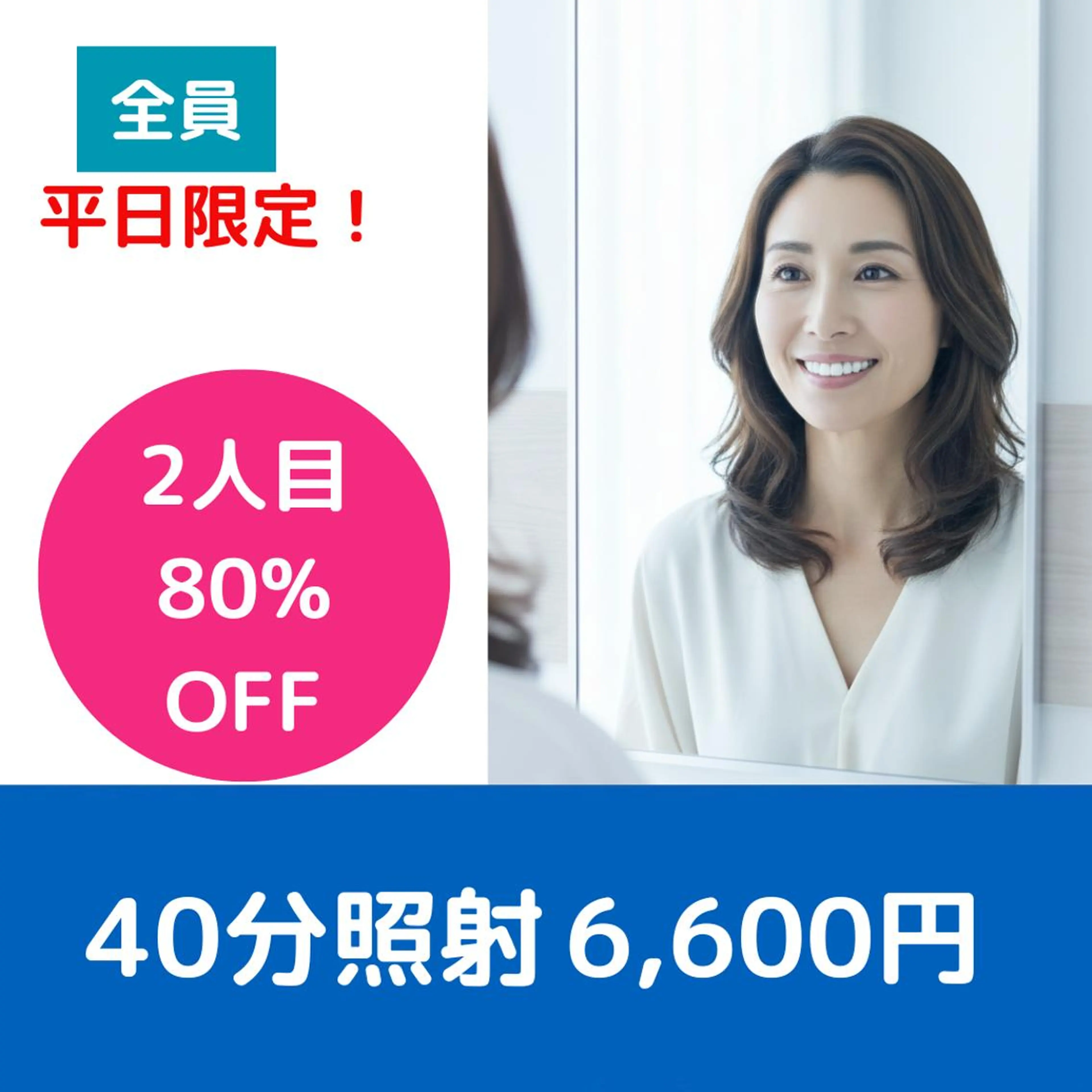 ホワイトニングサロン nico西葛西店のその他イメージ