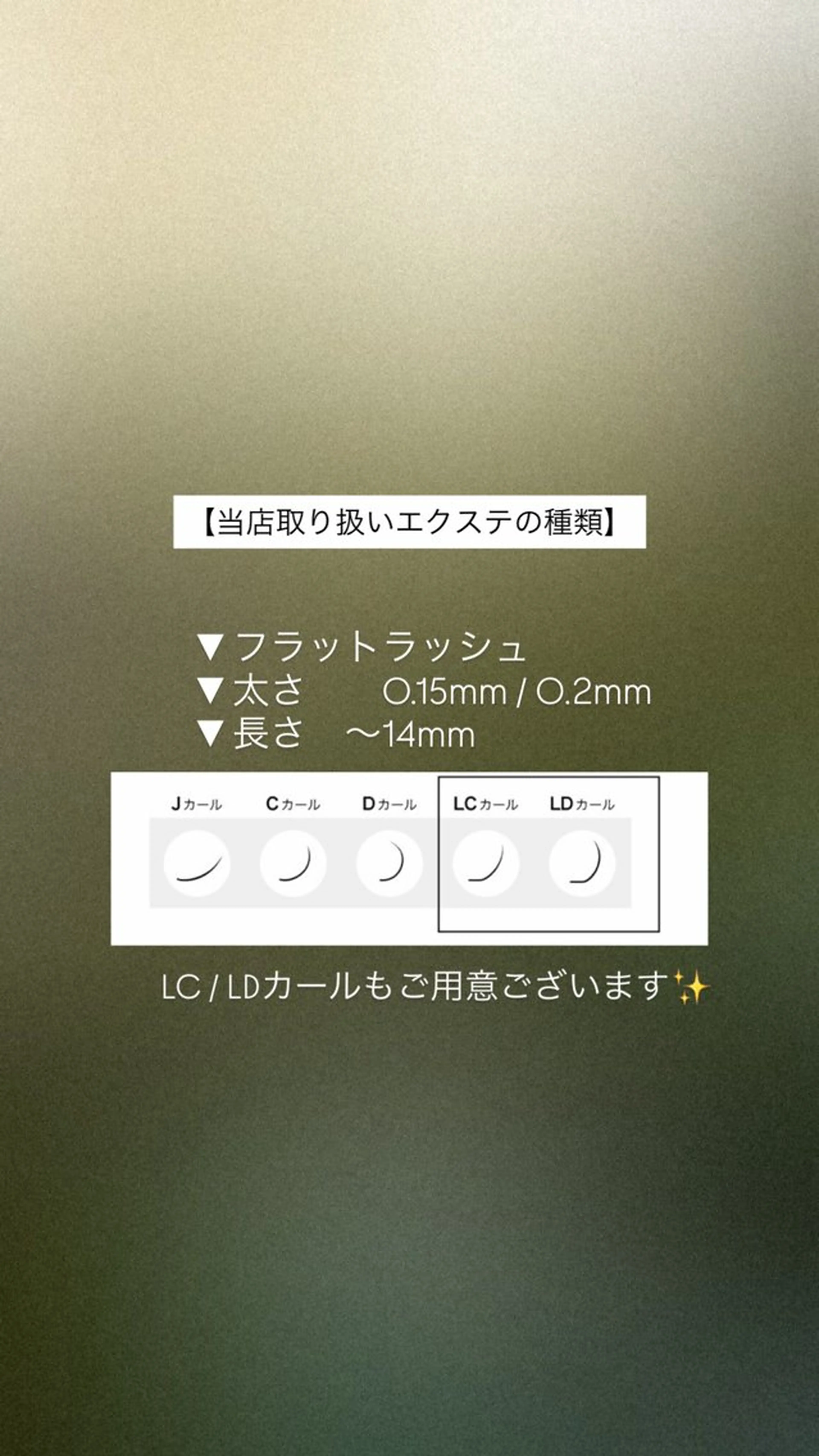 マツエク・マツパ Eyelash salon our.のマツエク・マツパデザイン