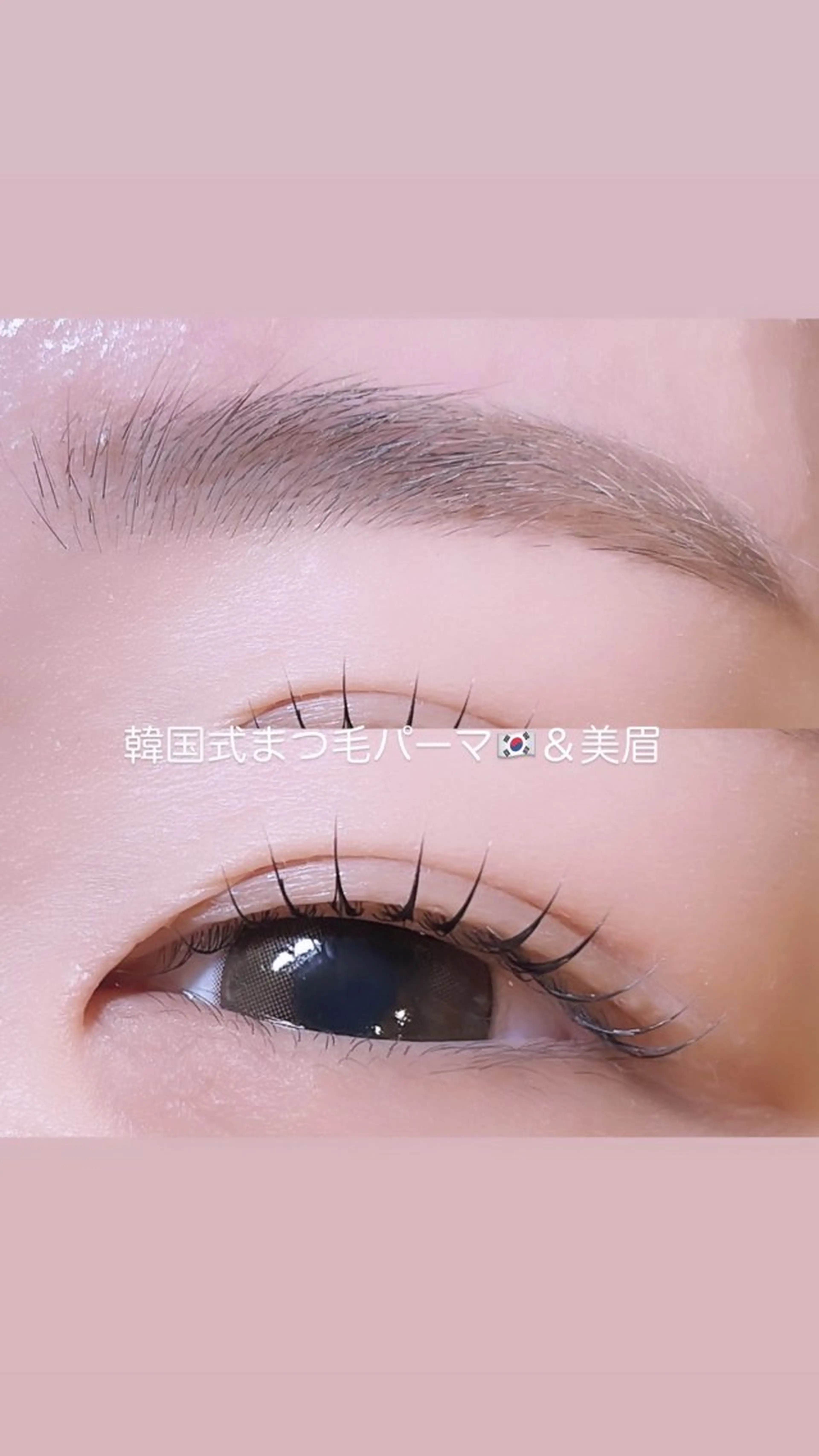 マツエク・マツパ 韓国風マツエク 一重×まつ毛パーマ ロニセラ アイラッシュのマツエク・マツパデザイン
