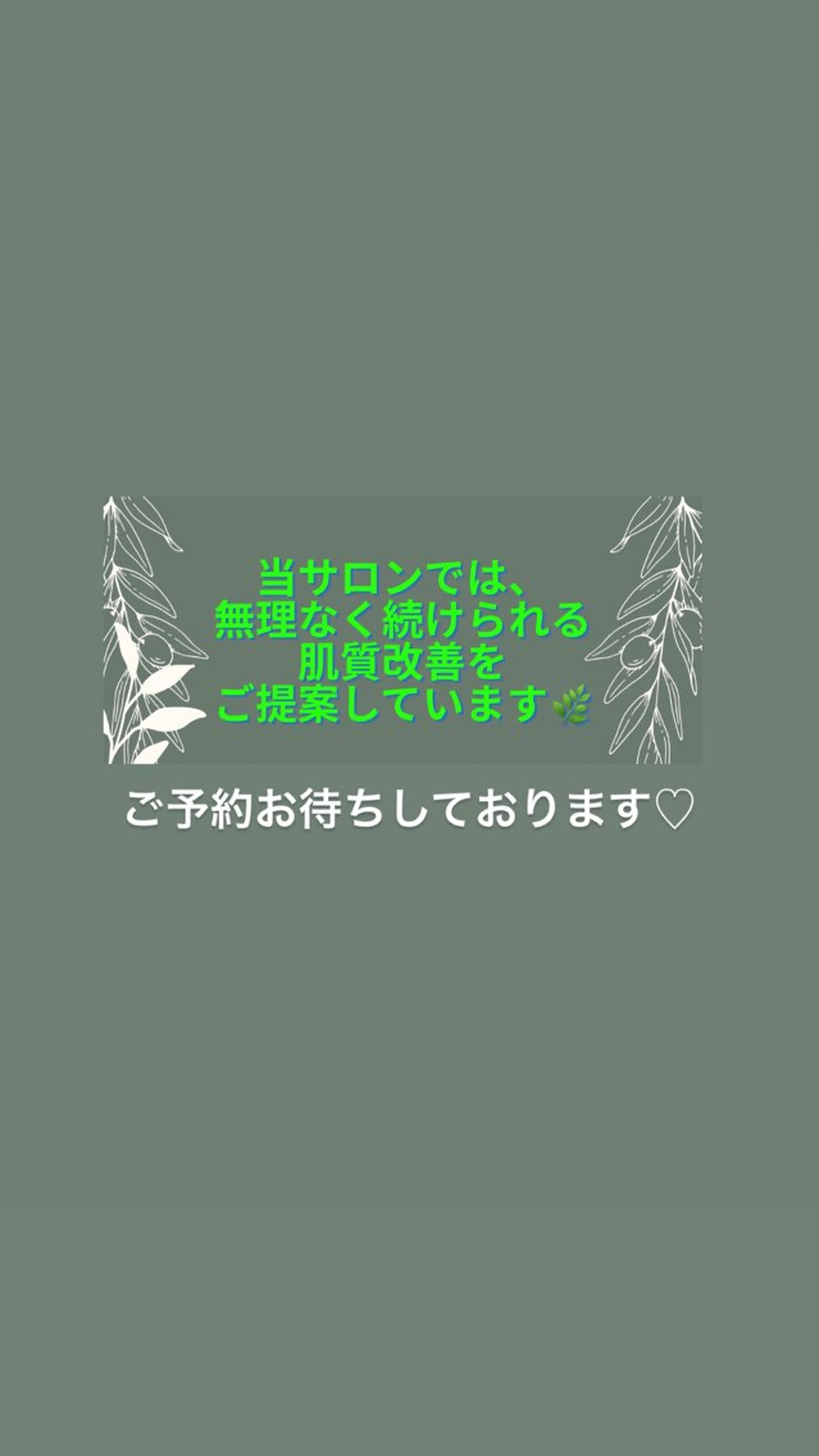 エステ リラク ハーブピーリング専門 店Oneのエステ・リラクイメージ