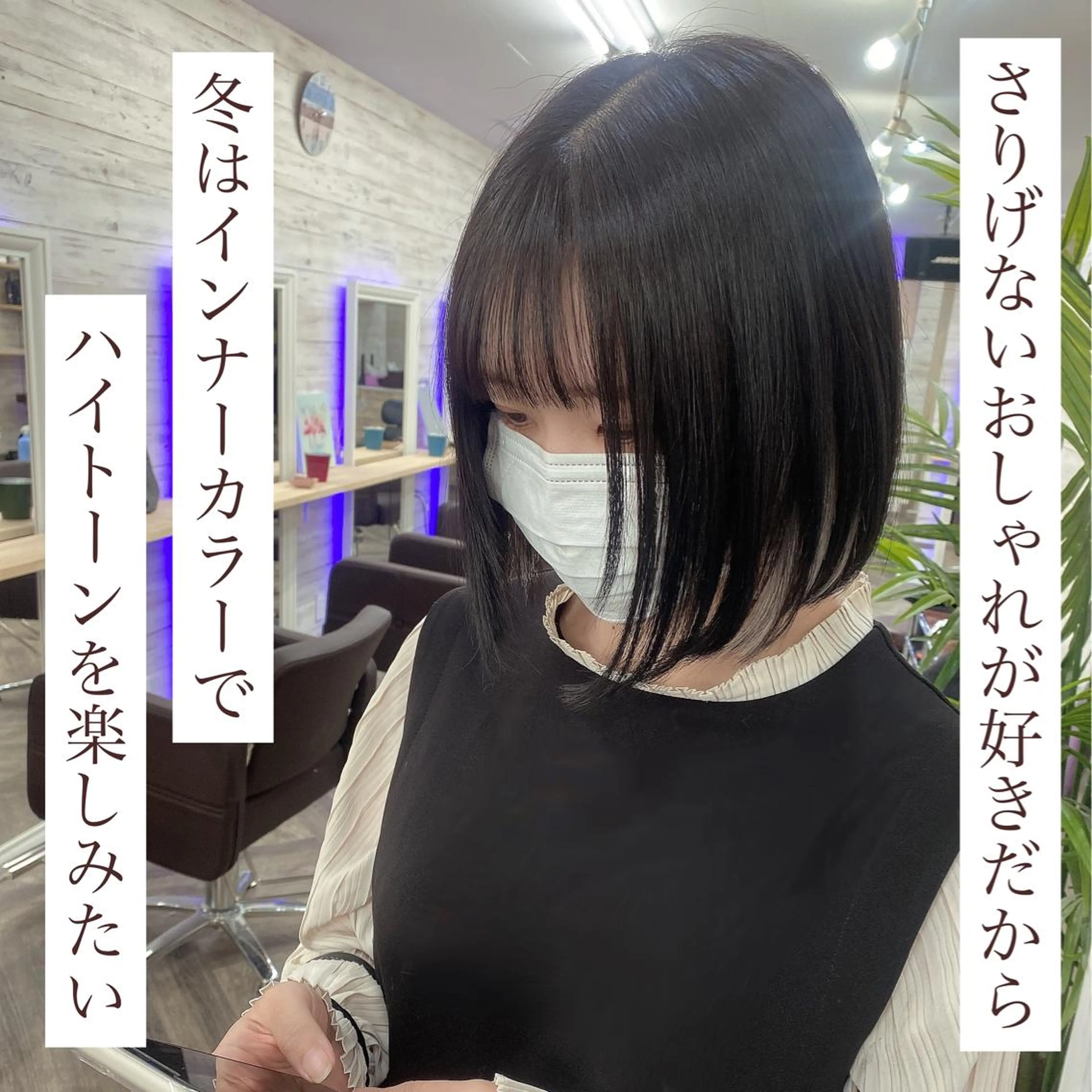 セミロング カラー ヘアアレンジ ショートボブ 編み込みエクステ シールエクステ セミロングパーマ バレイヤージュ LAVENDIA 初音のヘアスタイル
