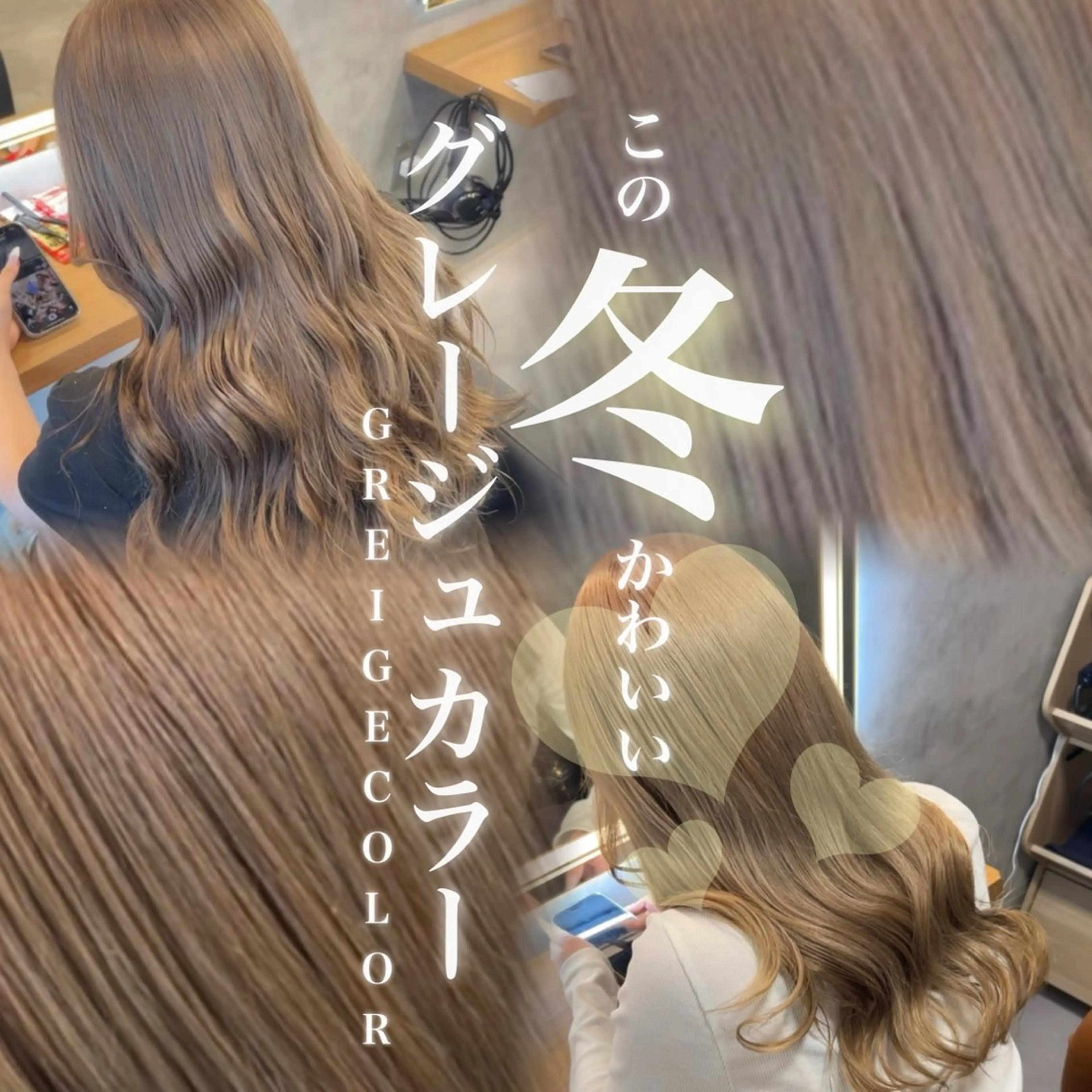 ロング カラー ヘアカラー トリートメント 透明感グレージュ/ YUNAのヘアスタイル