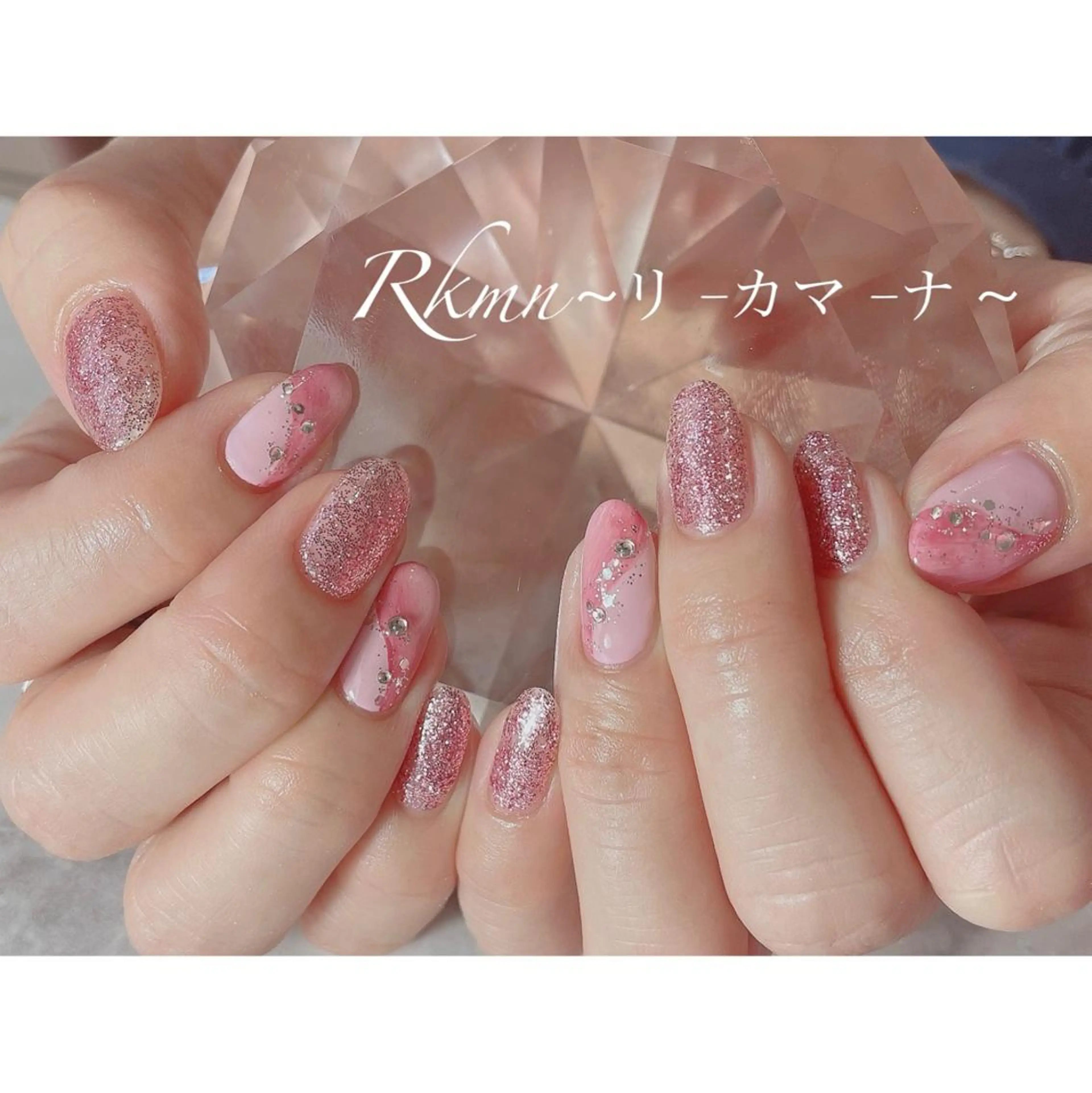ネイル アートネイル キラキラネイル ラメ(グリッター) ニュアンスネイル ピンク ハンドネイル フットネイル ハンドケア Rkmn ~リ-カマ-ナ~のネイルデザイン