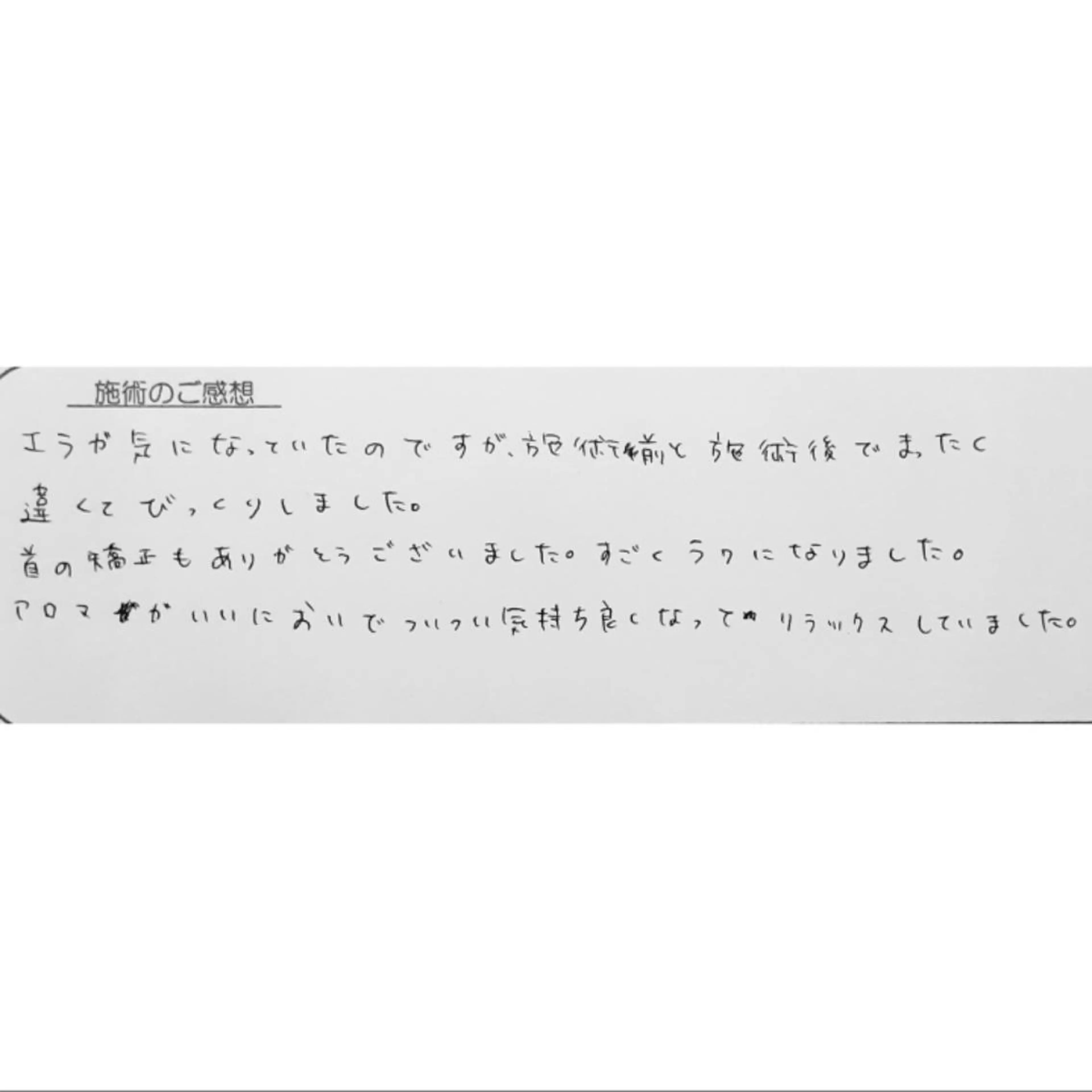 エステ リラク Luna time  整体院　金子ゆかのエステ・リラクイメージ