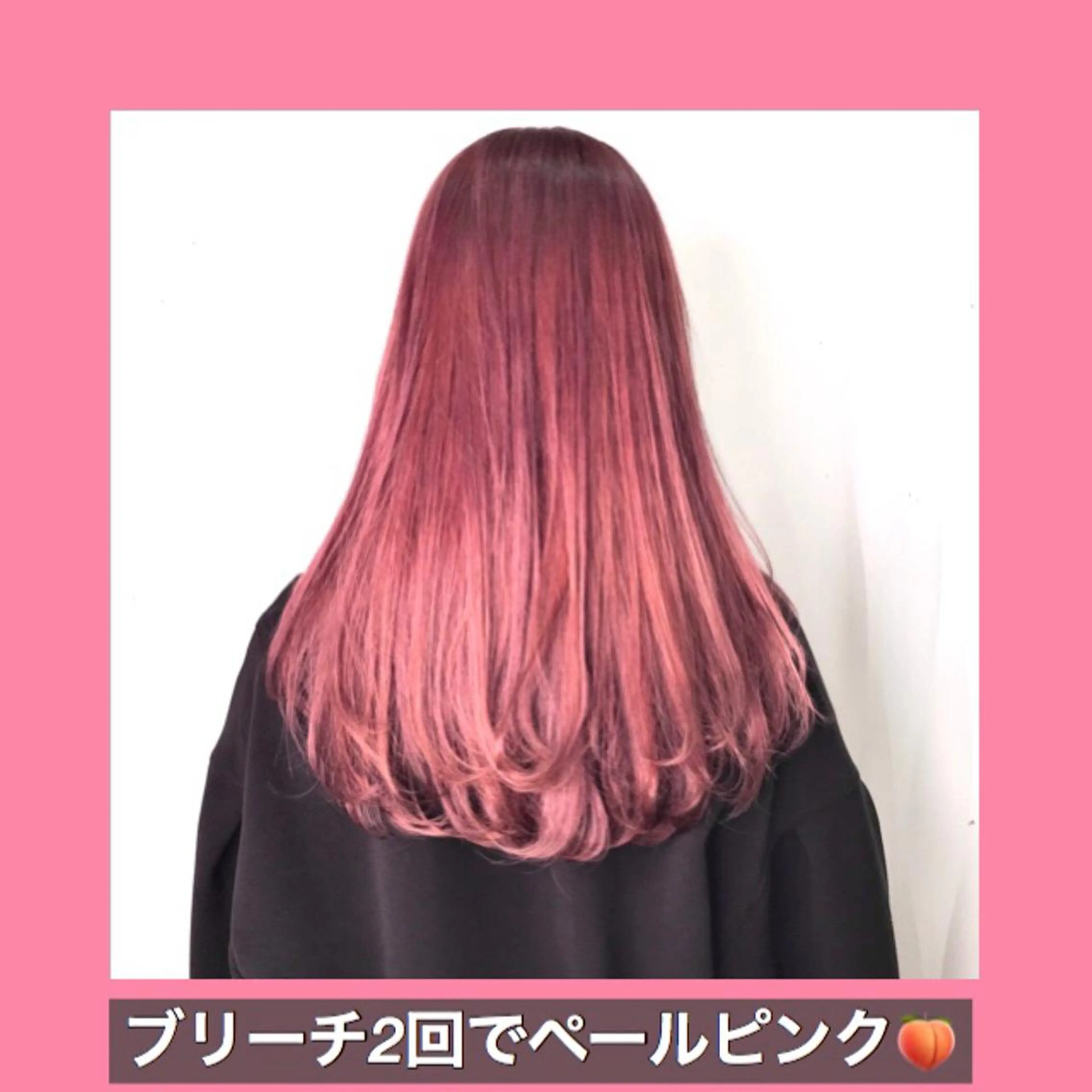 ロング カラー ブリーチ ピンクカラー ハッシュカット ヨシンモリ ムルギョル巻き K-POP好き美容師 🇰🇷Kai.Yのヘアスタイル