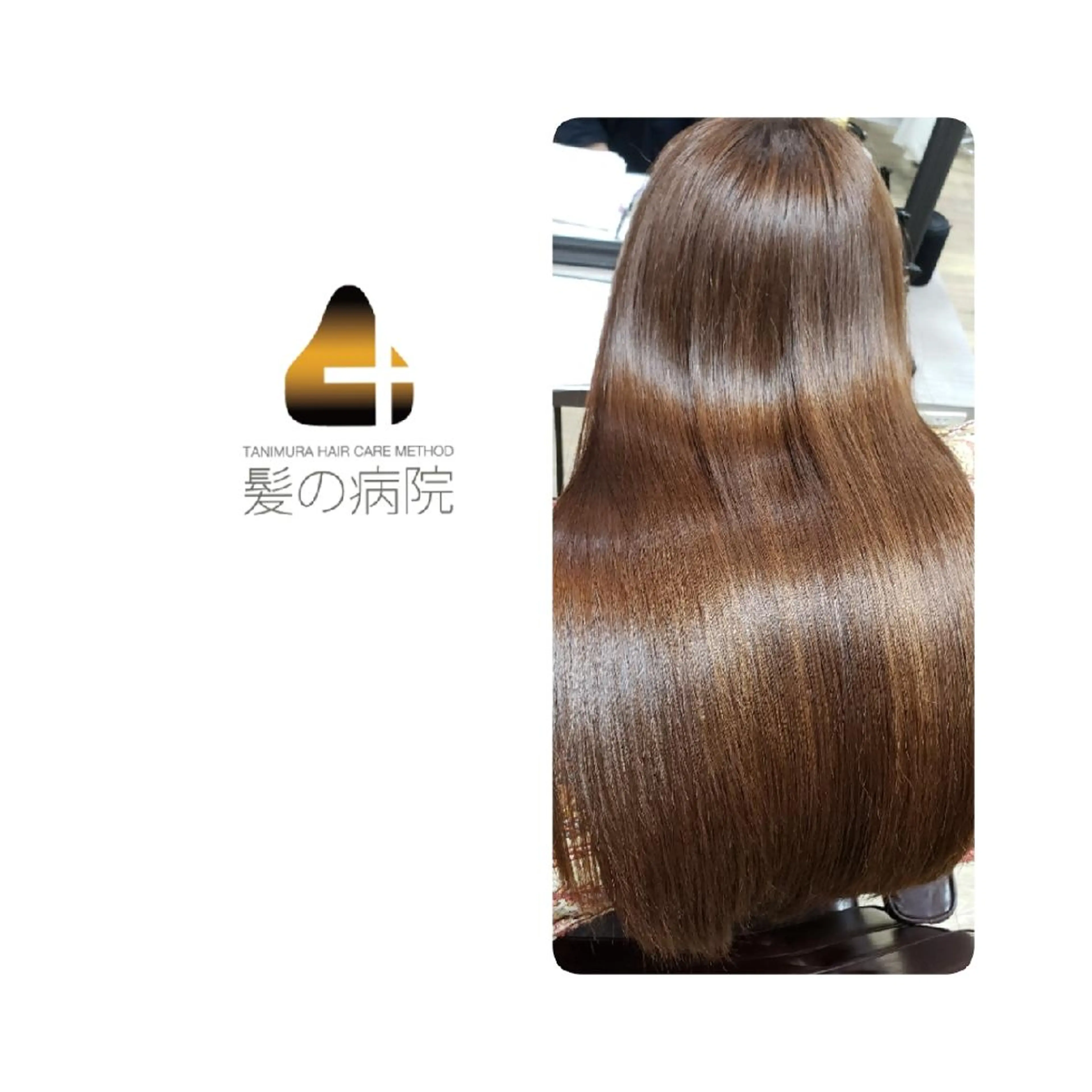 ロング カラー ブルーカラー トリートメント トリートメント 髪の病院 ルーミールームのヘアスタイル