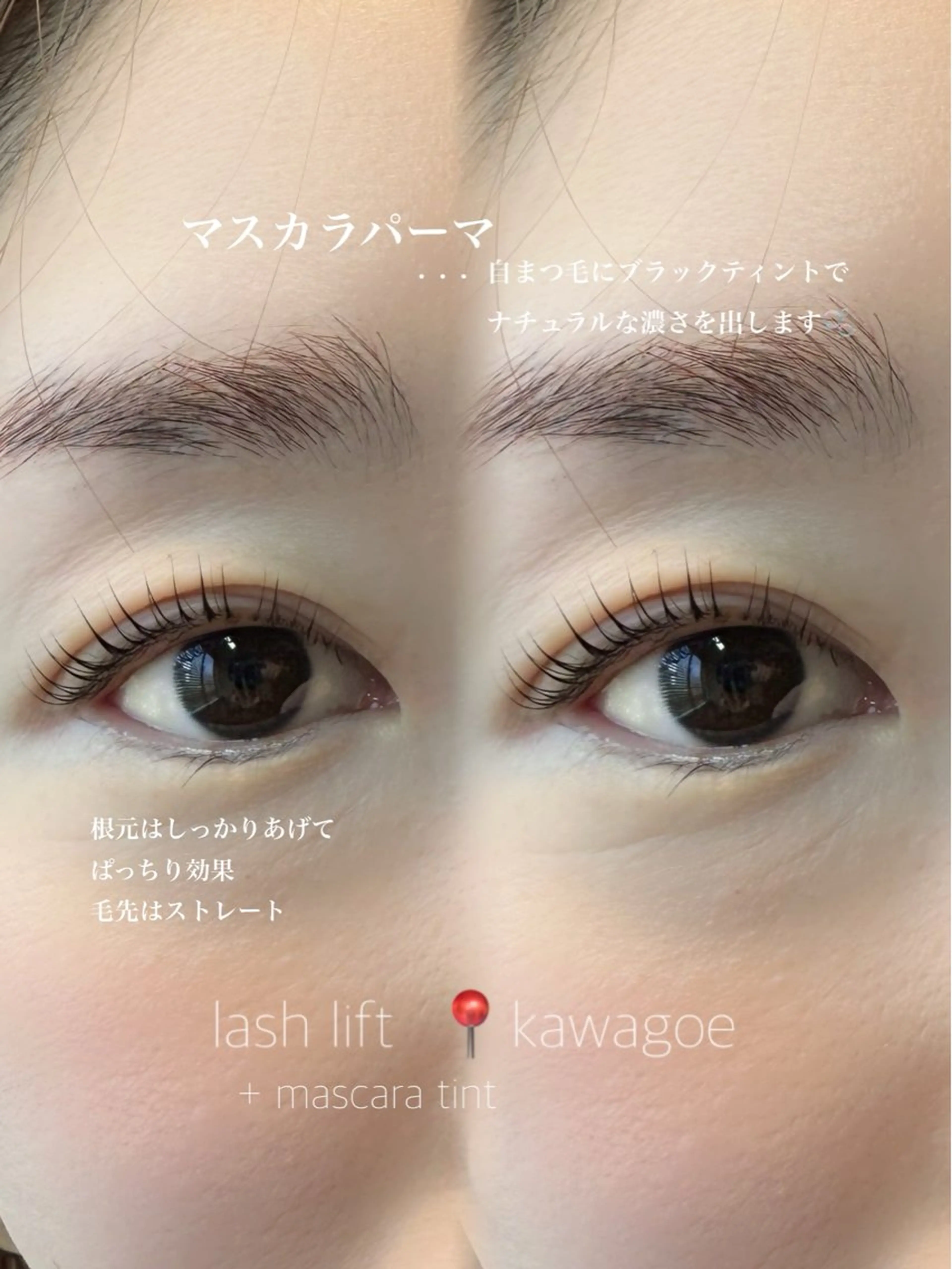 マツエク・マツパ マツパ DOLCE 川越店 AYAのマツエク・マツパデザイン