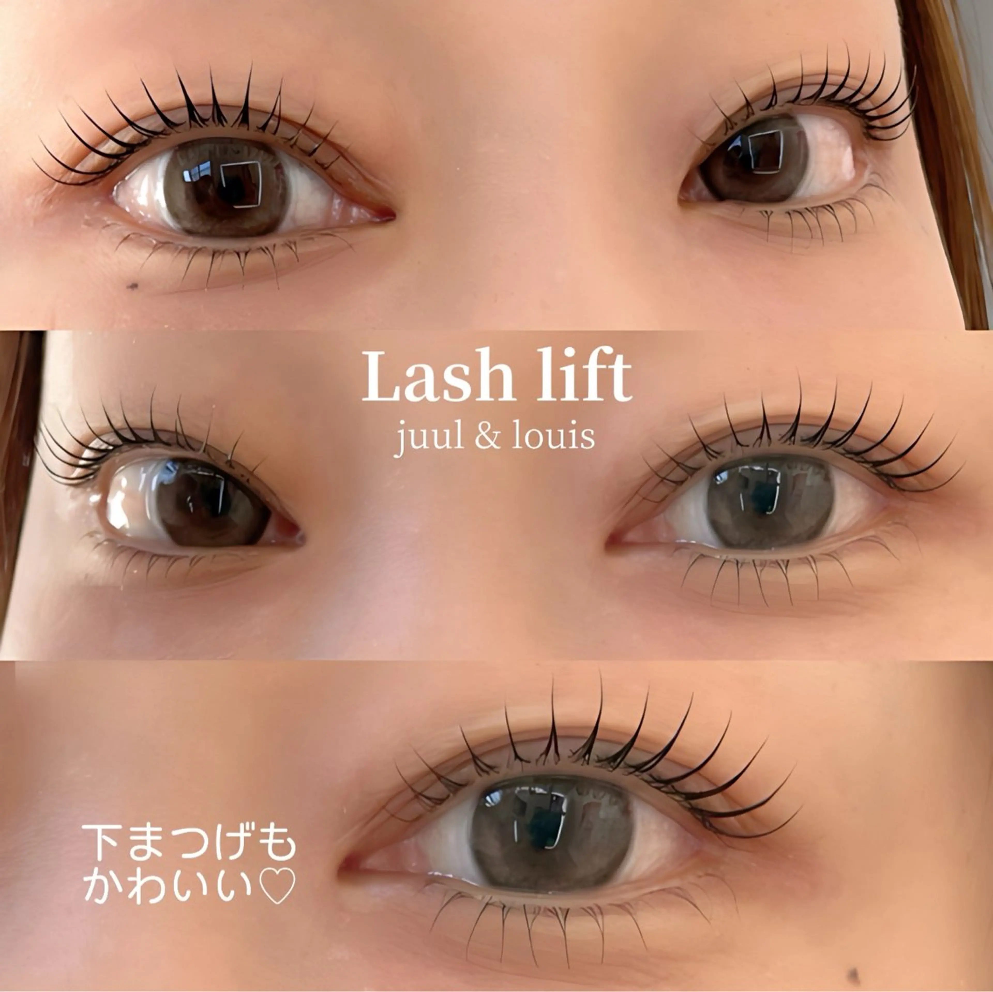 マツエク・マツパ まつげパーマ 下まつげエクステ マツパ JUUL&LOUIS 福藤 瞳のエステ・リラクイメージ
