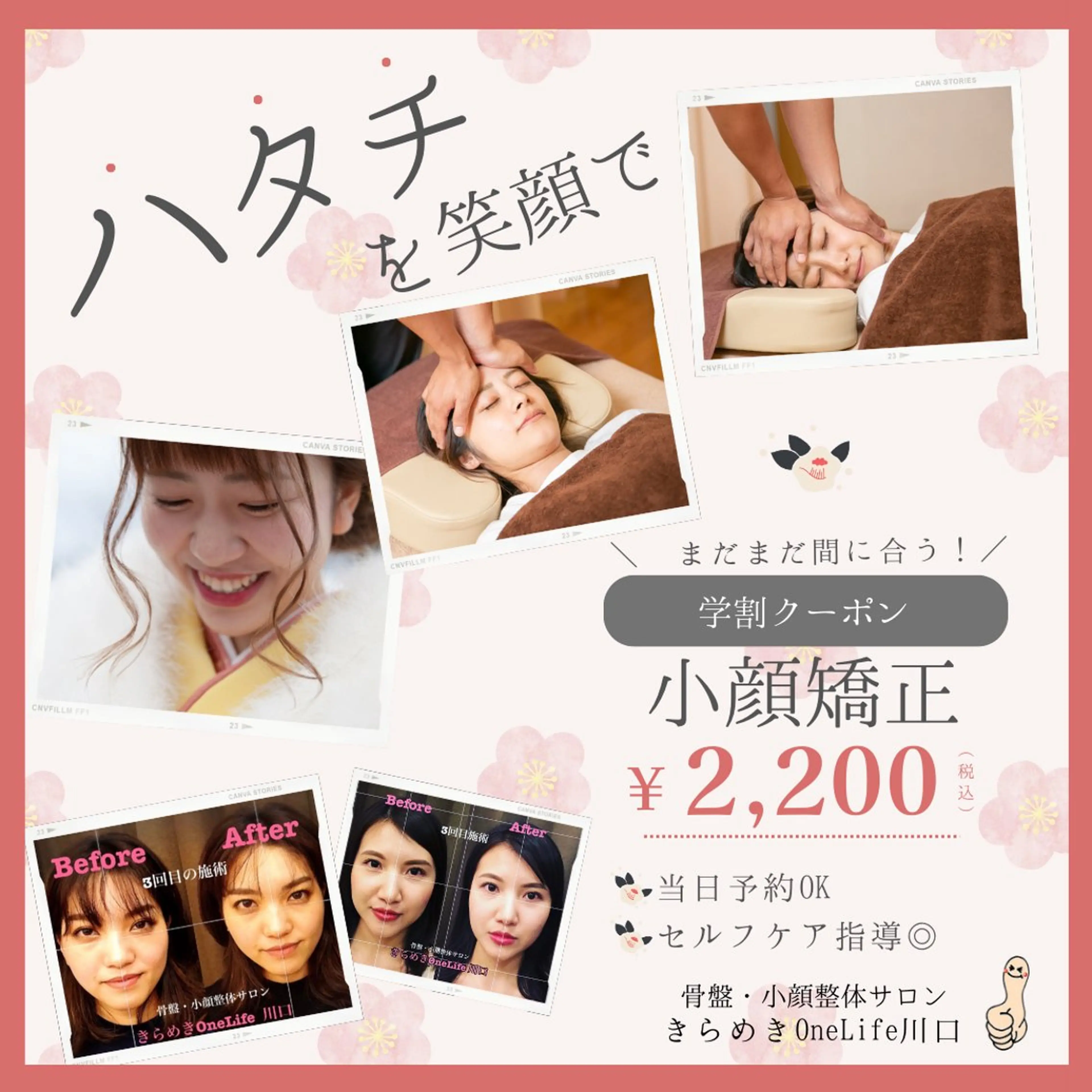 エステ リラク きらめきワンライフ Yumaのエステ・リラクイメージ