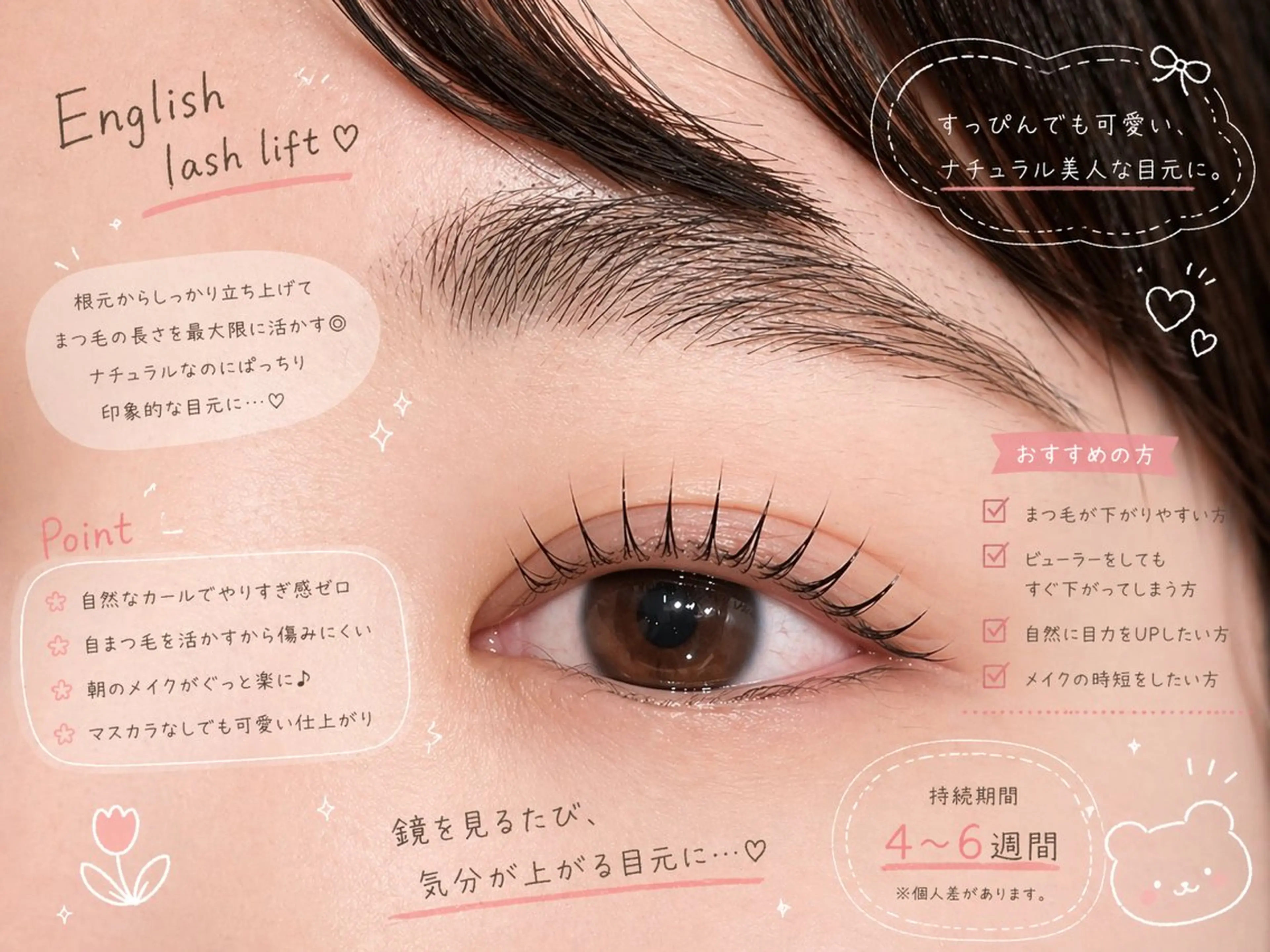 マツエク・マツパ maho ＊のマツエク・マツパデザイン