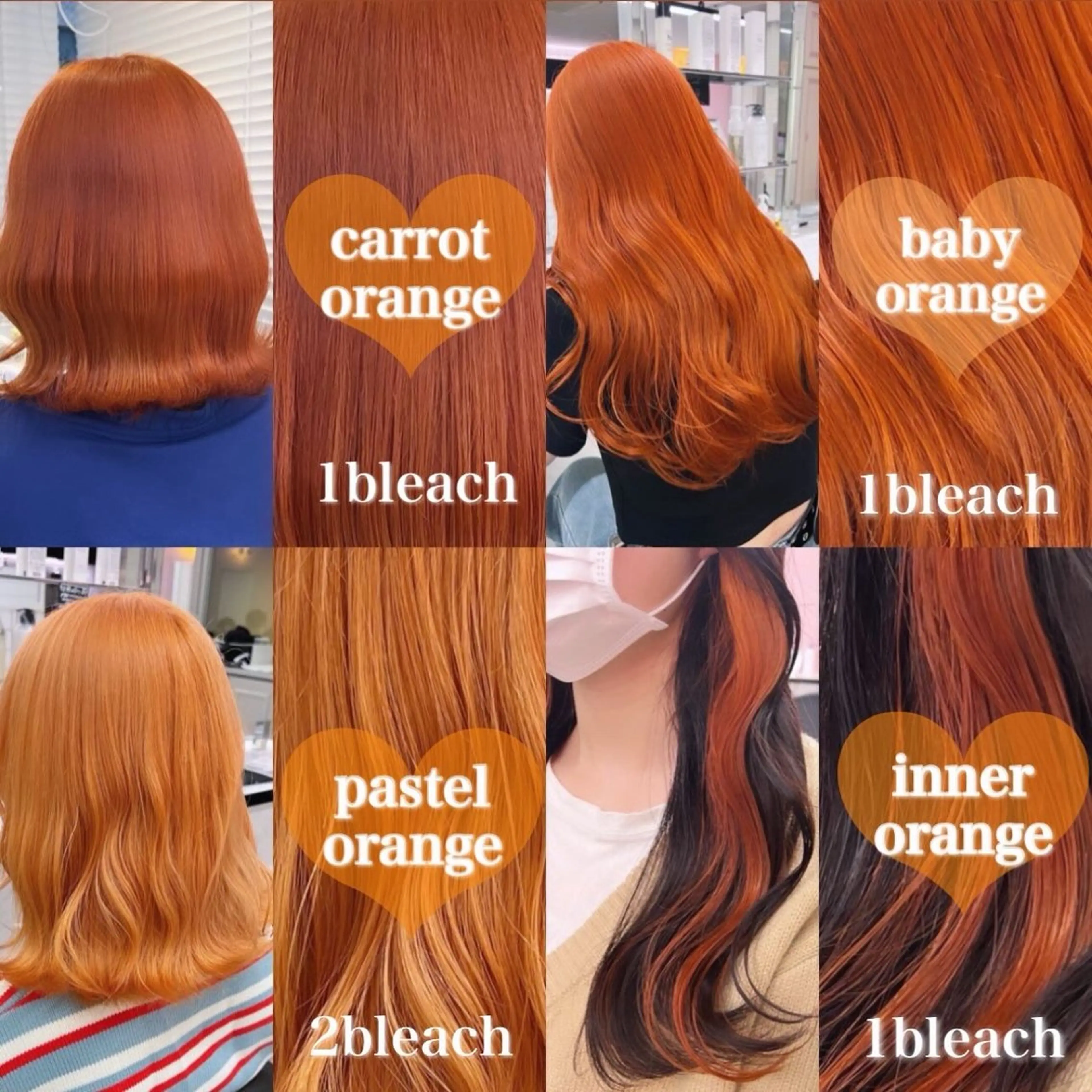 ミディアム カラー ヘアアレンジ オレンジ 💕上野美容師☁ ブリーチ💖サワのヘアスタイル