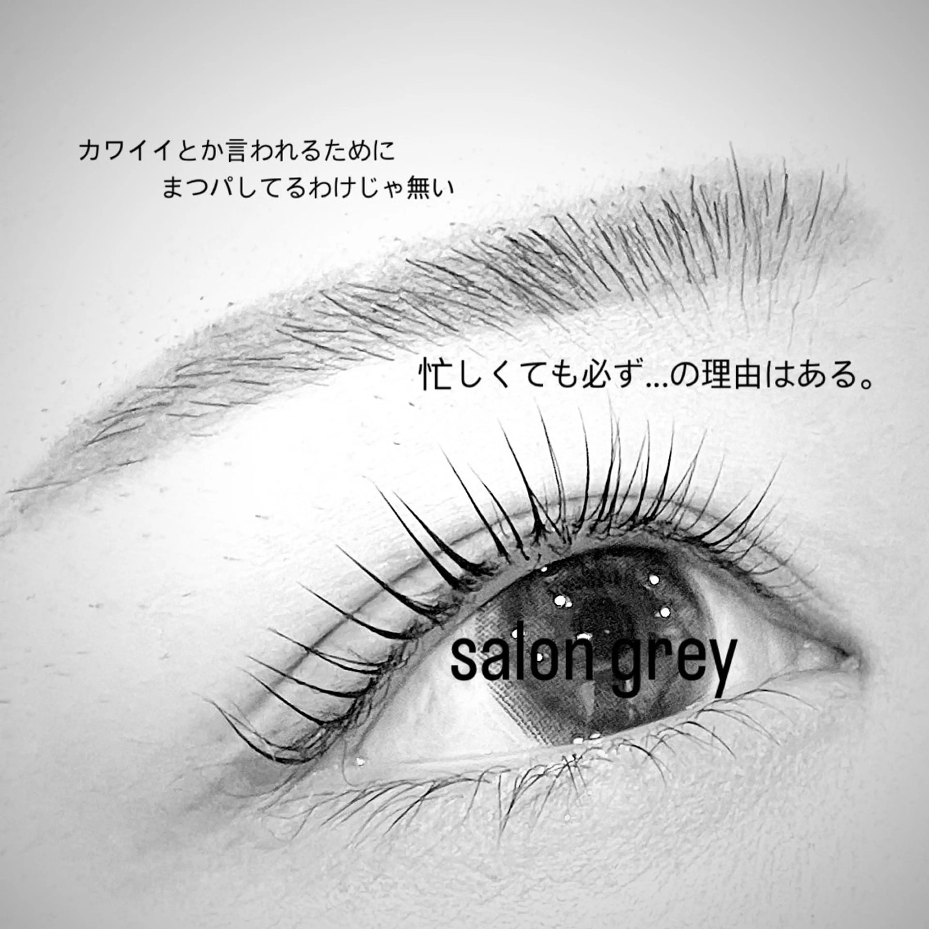マツエク・マツパ salon greyのマツエク・マツパデザイン