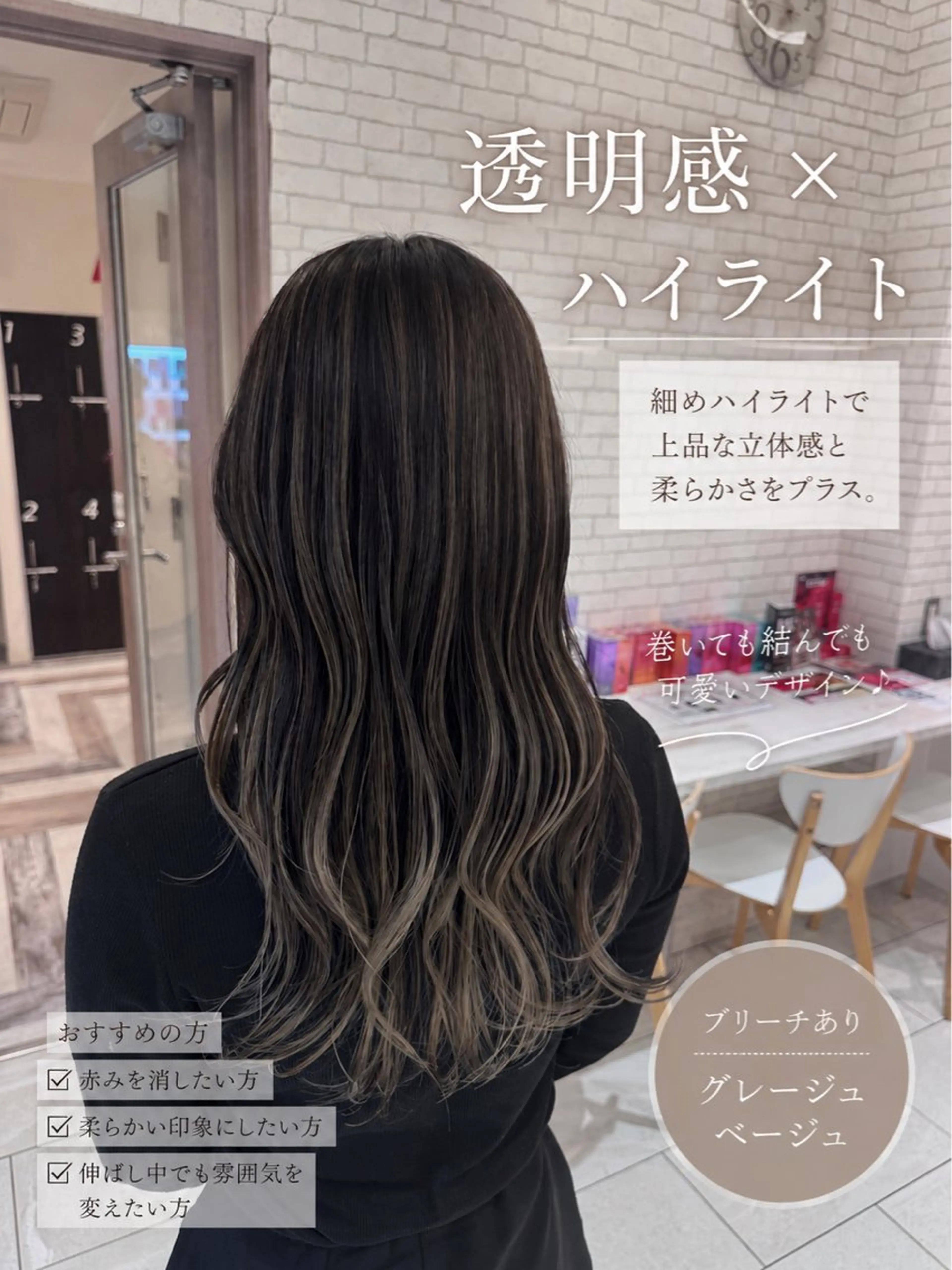【今だけ🌷】カット➕ハイライトorバレイヤージュ➕1stepトリートメント✨の写真