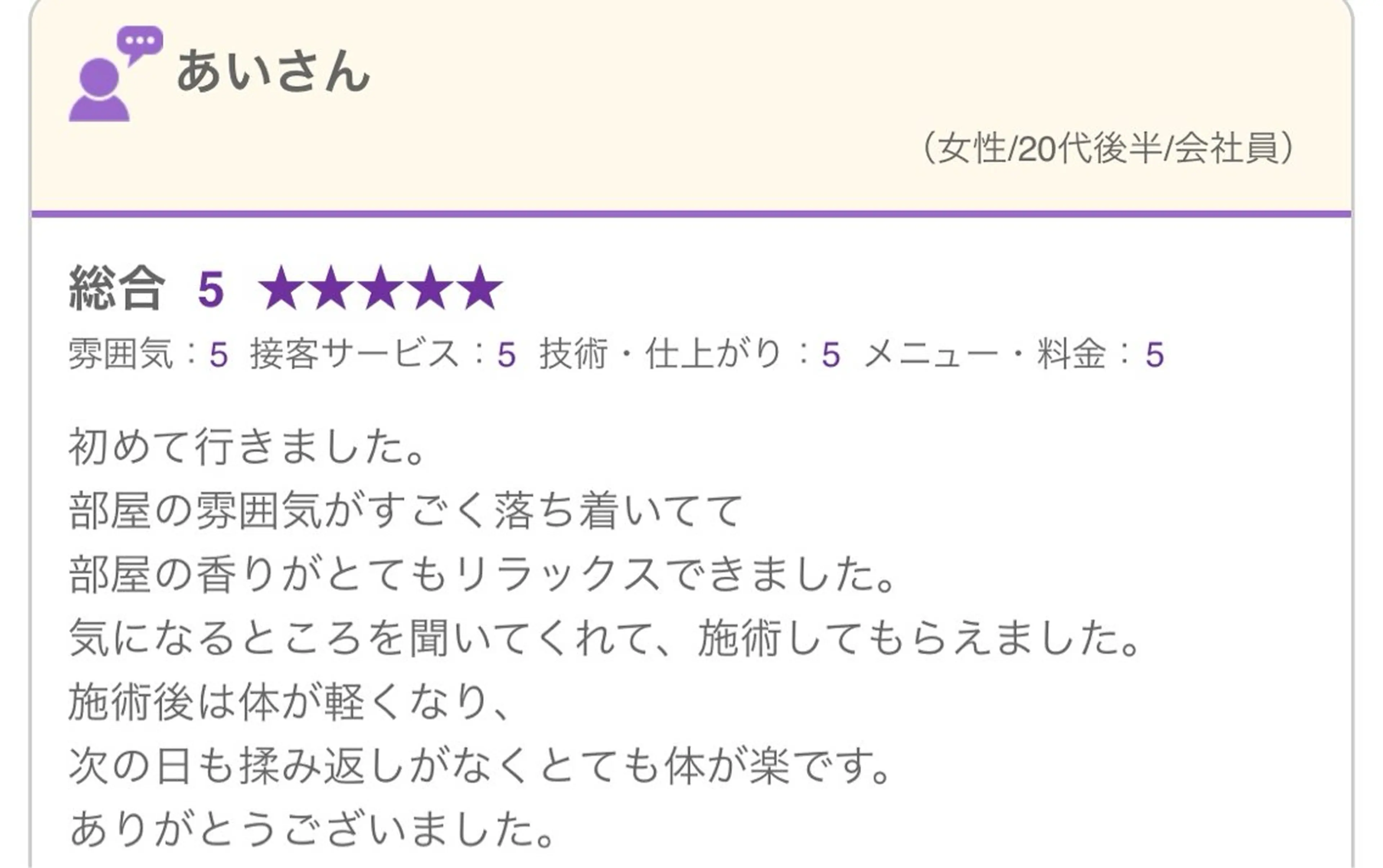 岐阜メンズセラピスト Toshiyaのエステ・リラクイメージ