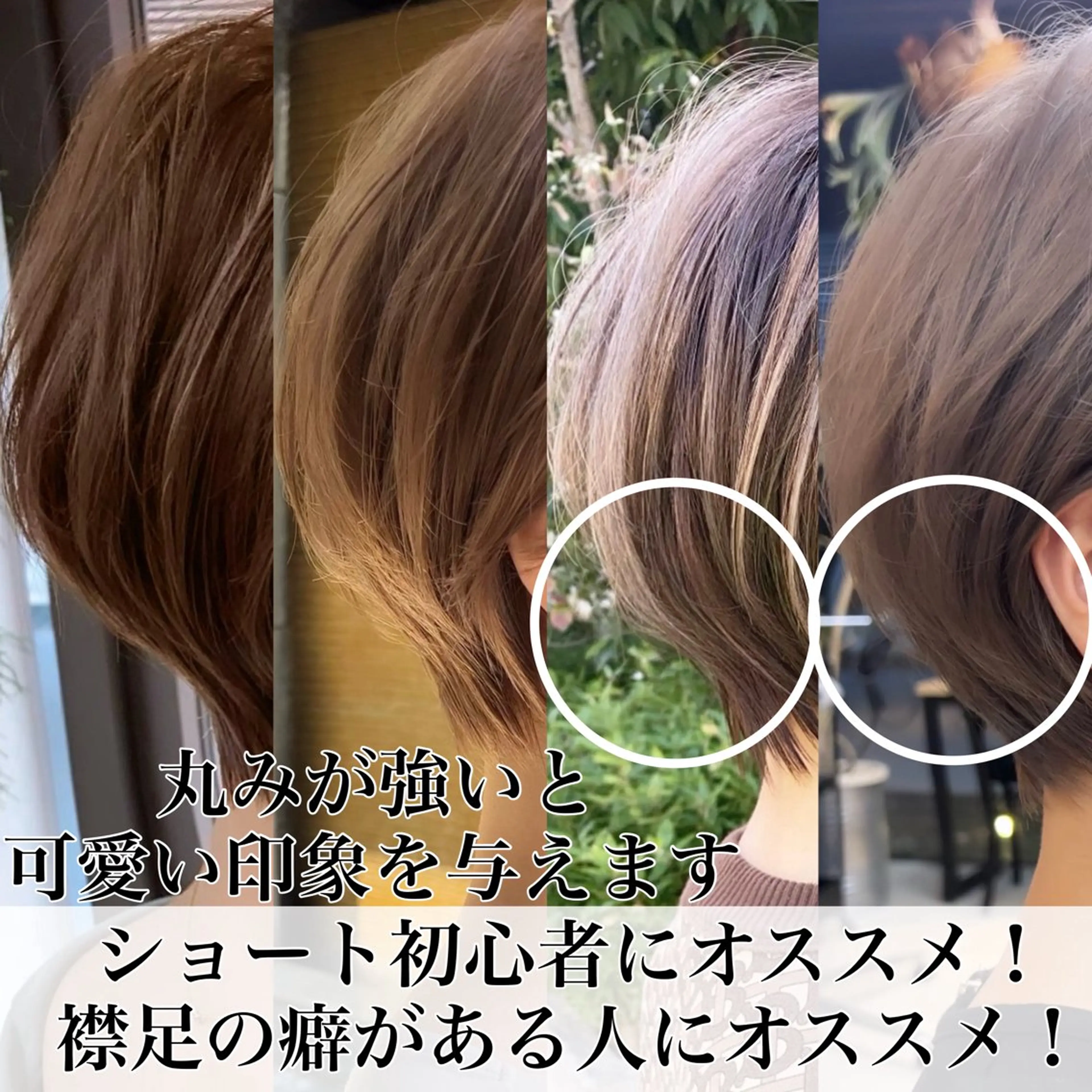 ショート カラー 切りっぱなしボブ レイヤー/縮毛矯正のヘアスタイル