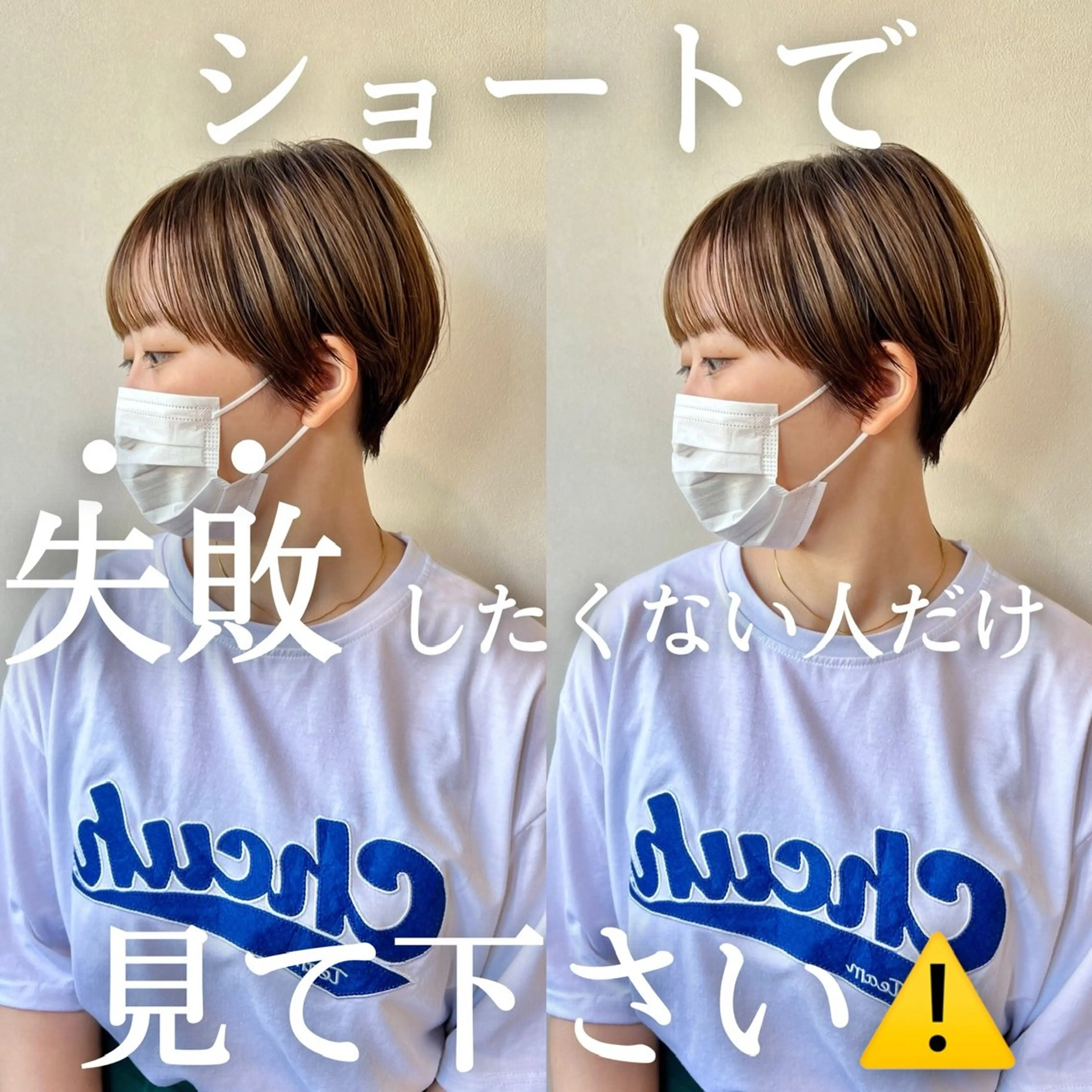 ショート 鳥越 一希のヘアスタイル