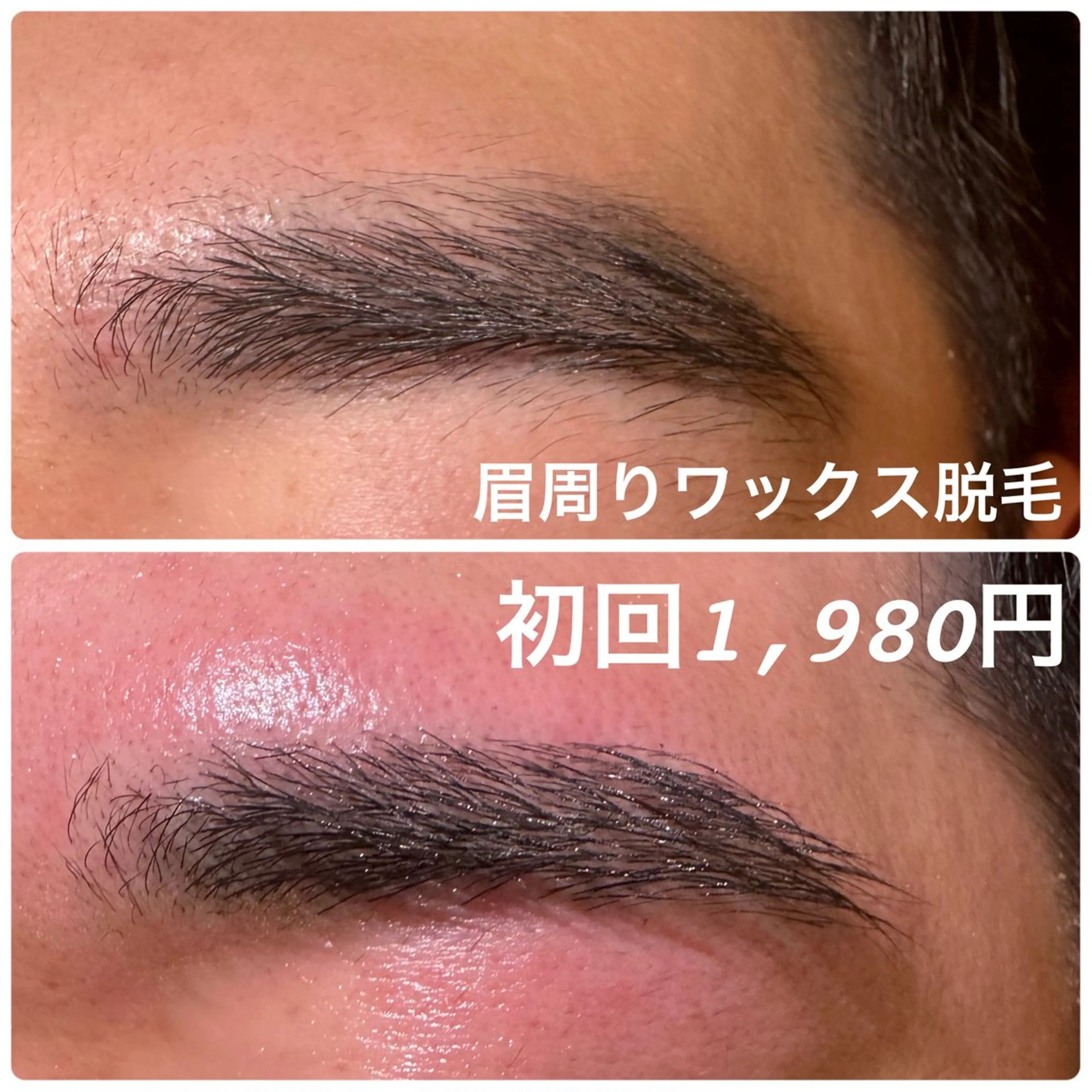 メンズ アイブロウ ワックス脱毛 その他(アイブロウ) みかん整骨院 アイブロウ七彩の眉毛・アイブロウイメージ