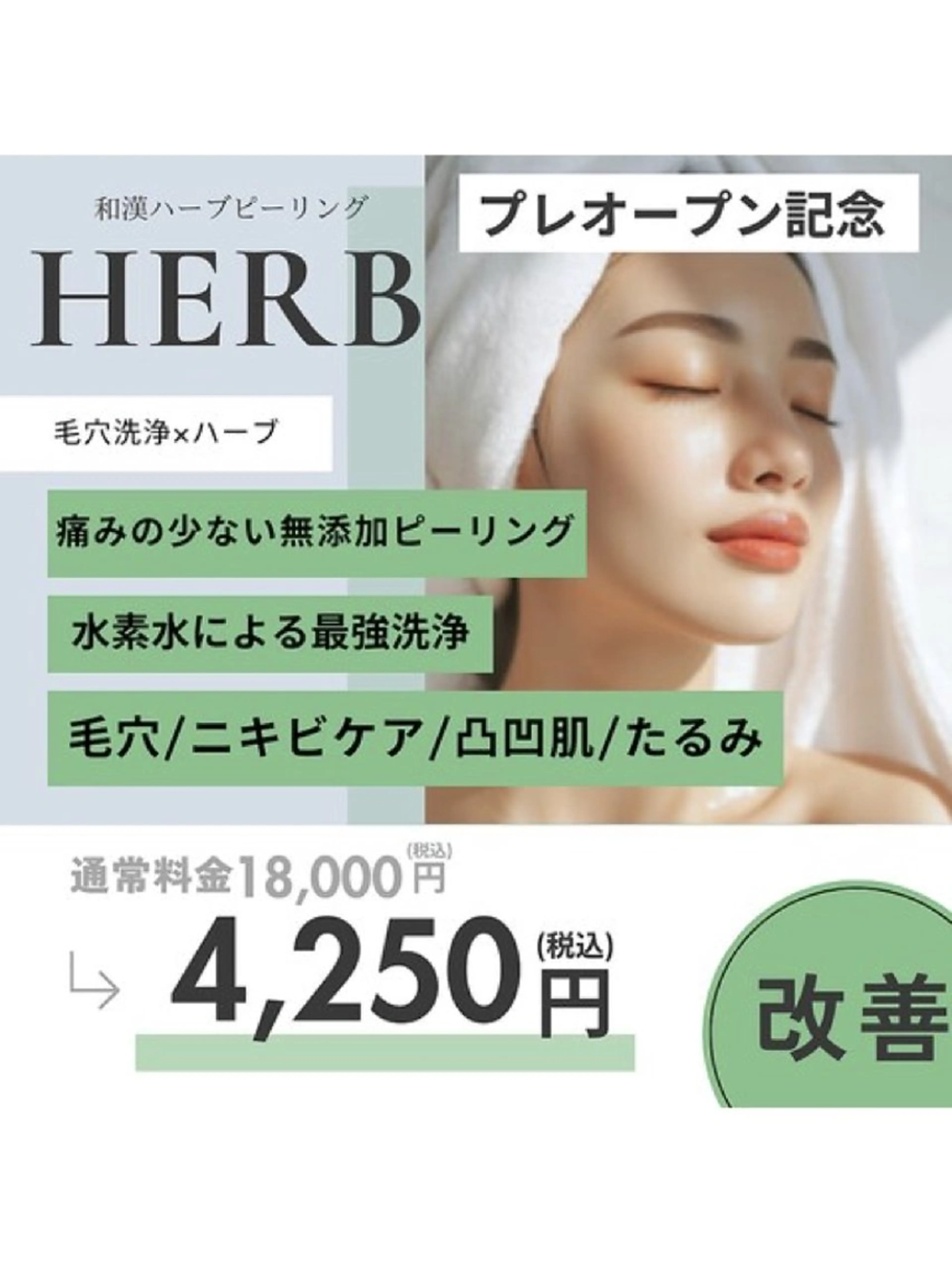 エステ 看護師　桐山 まどかのその他イメージ