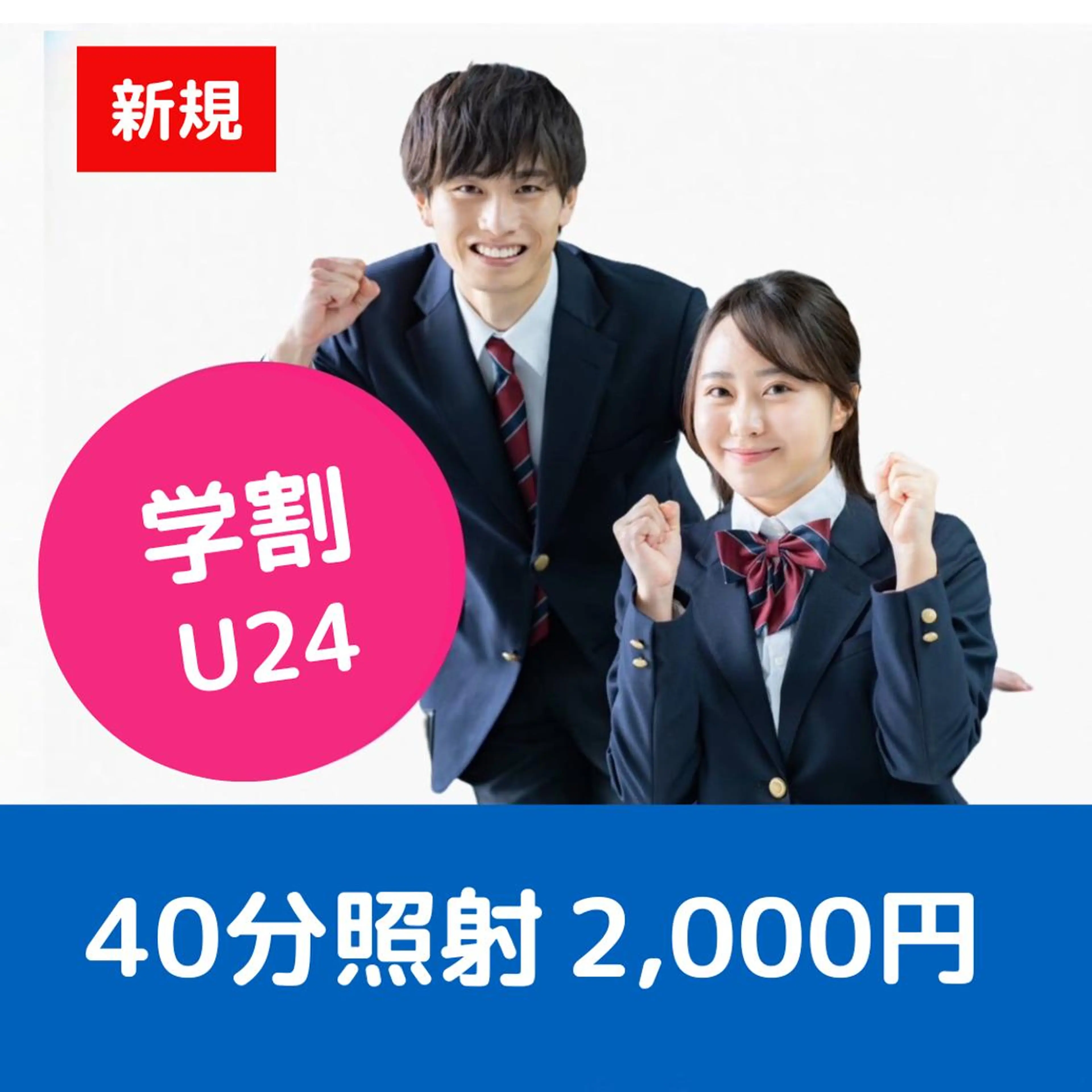 キッズ メンズ ヘアアレンジ メンズ就活ヘア 学生（メンズ向け） 入学式 卒業式のヘアスタイル その他 ホワイトニングサロン nico西葛西店のその他イメージ