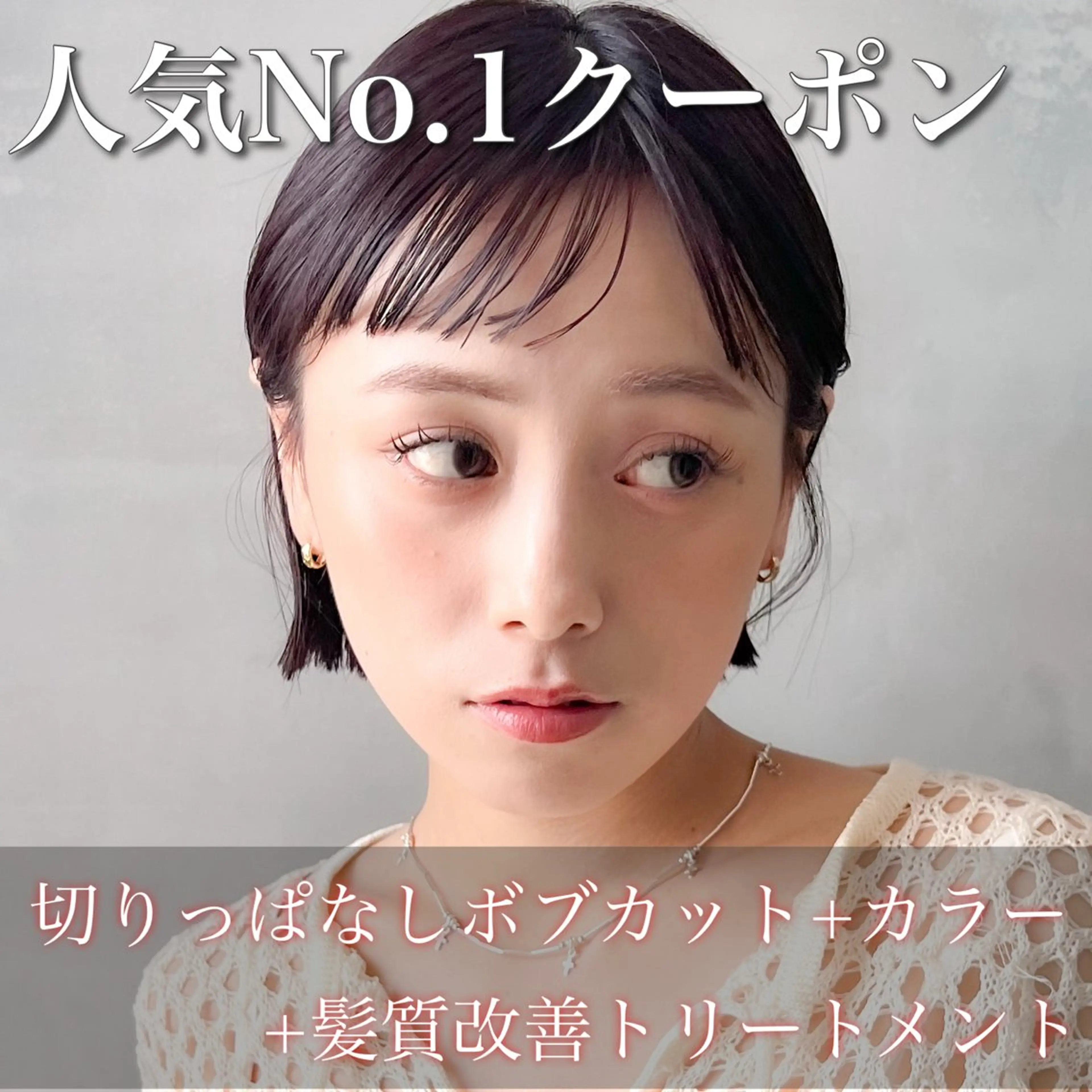 ミディアム カット ヘアカラー トリートメント ボブ/縮毛矯正 髪質改善/もえるのヘアスタイル