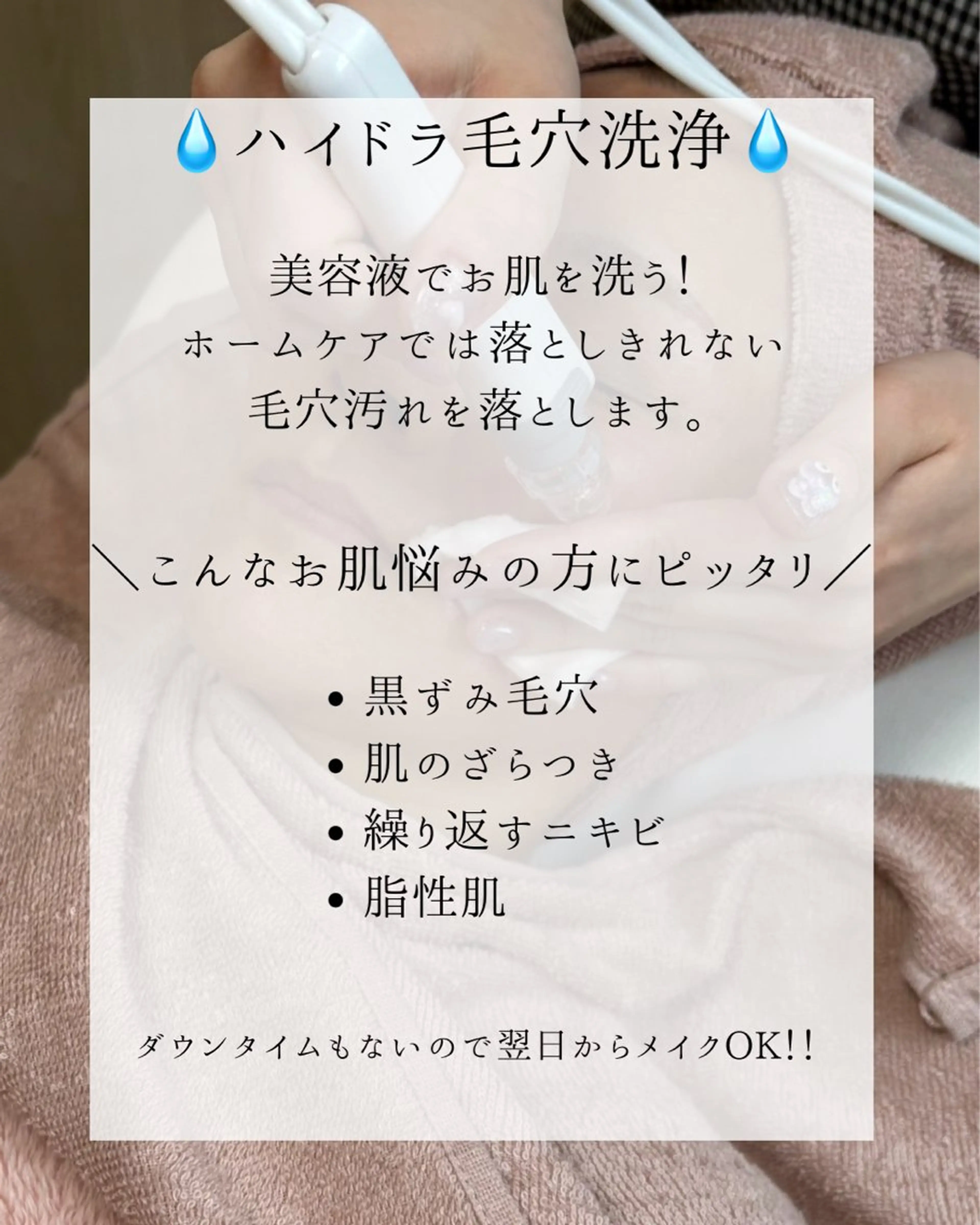 エステ lulularico Yuのエステ・リラクイメージ