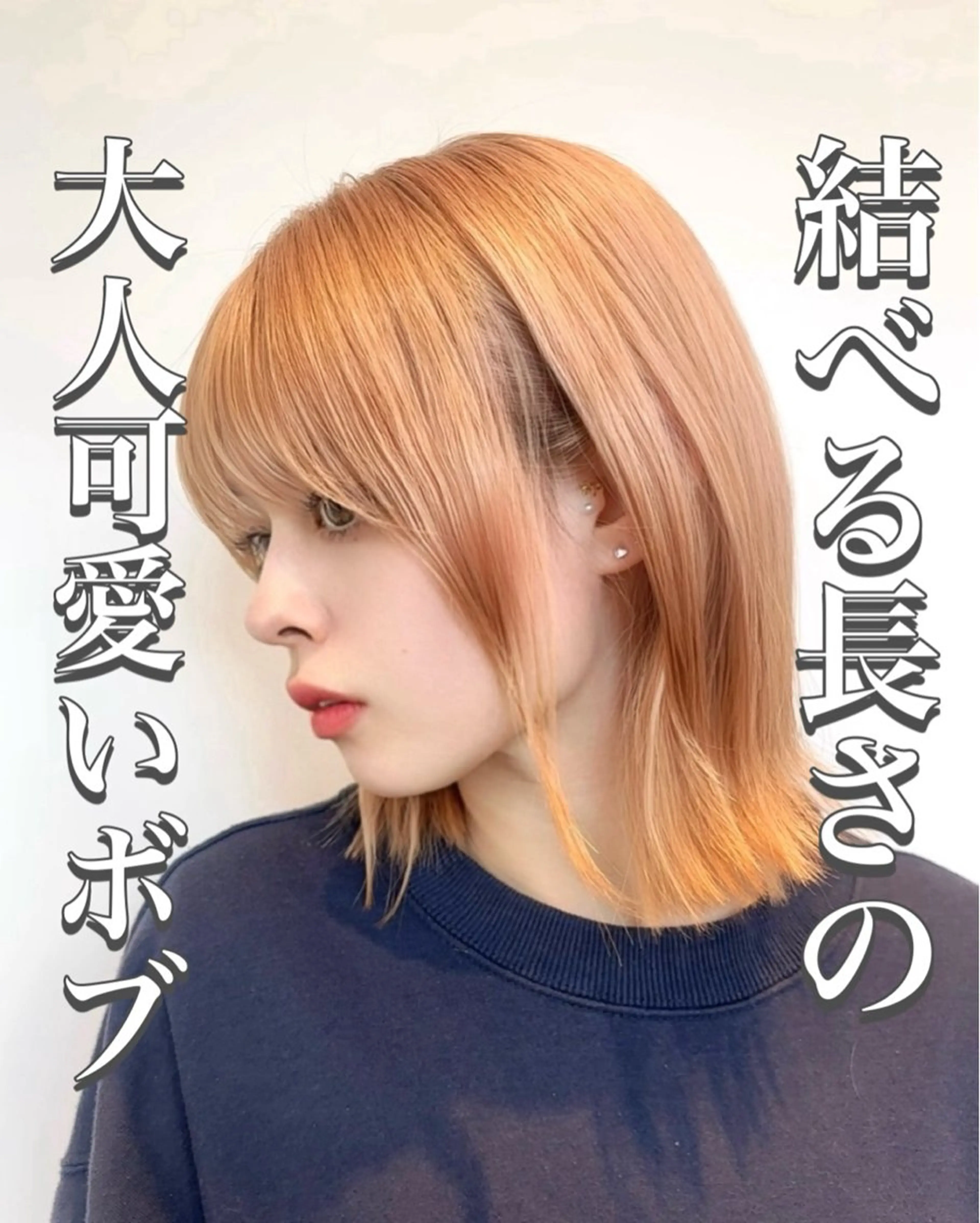 ミディアム カラー ボブ カット ヘアカラー 🍀本格ヘッドスパ 👑髪質改善🍀英司のヘアスタイル