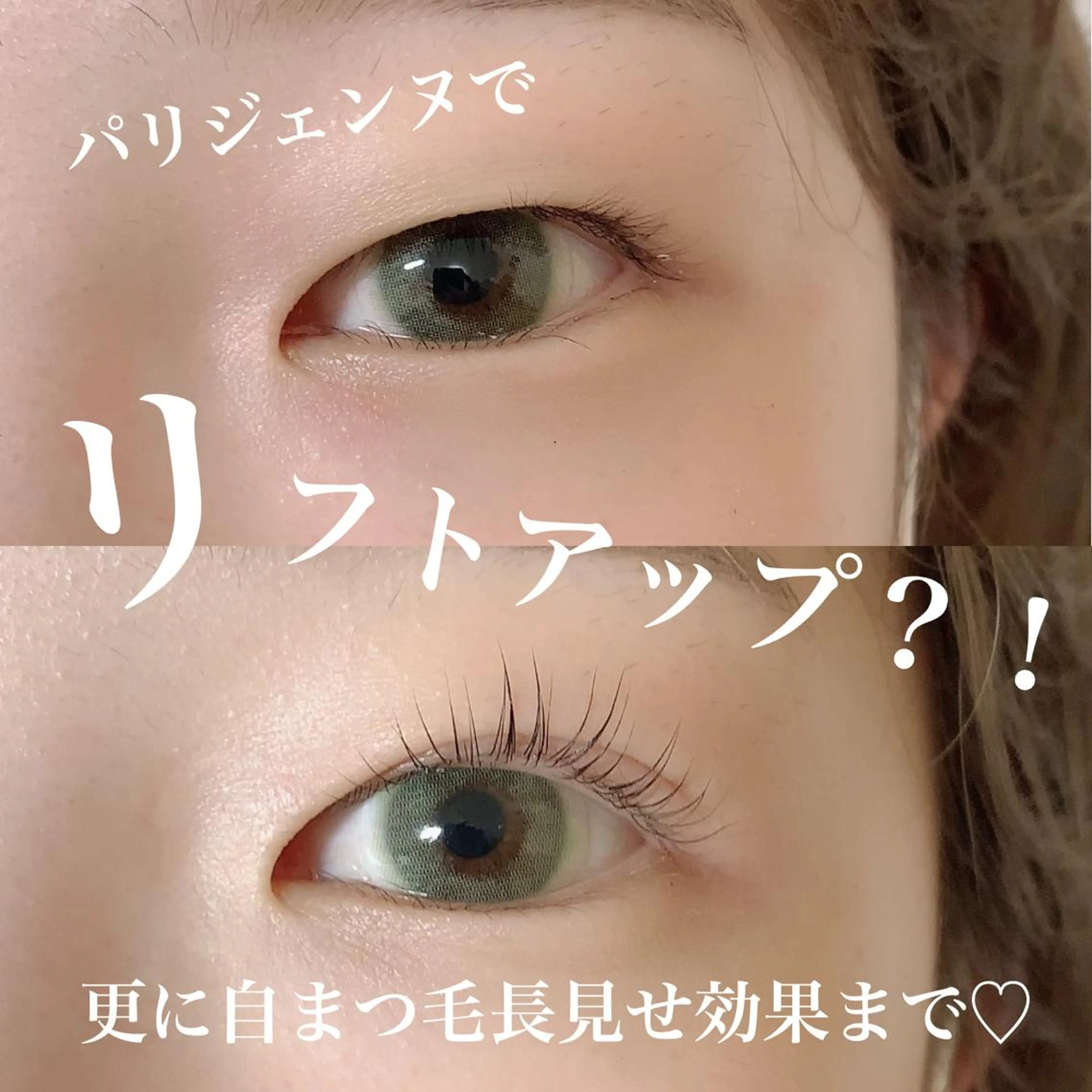 マツエク・マツパ マツパ atore つかさのマツエク・マツパデザイン