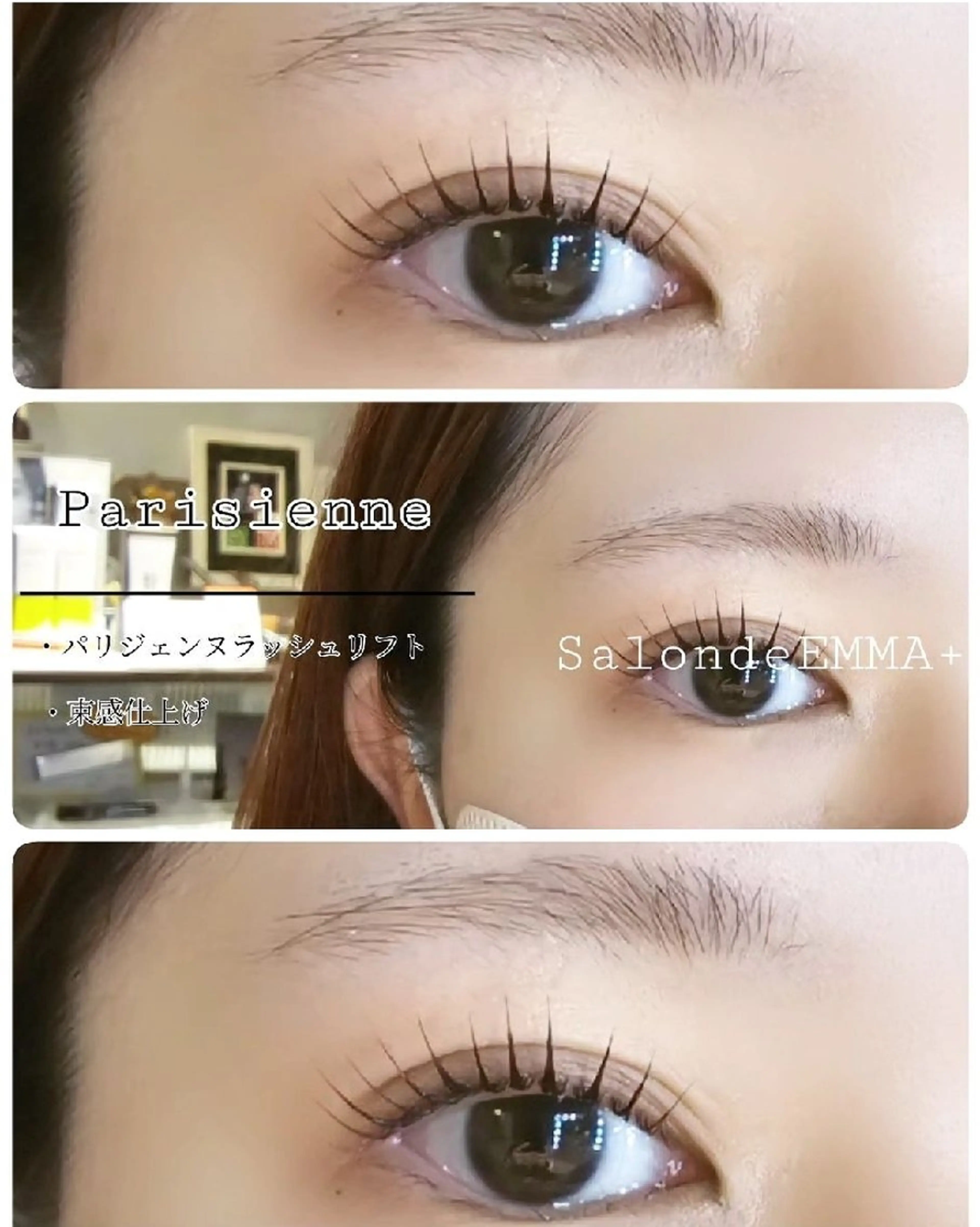 マツエク・マツパ パリジェンヌラッシュリフト EMMA plus．のマツエク・マツパデザイン