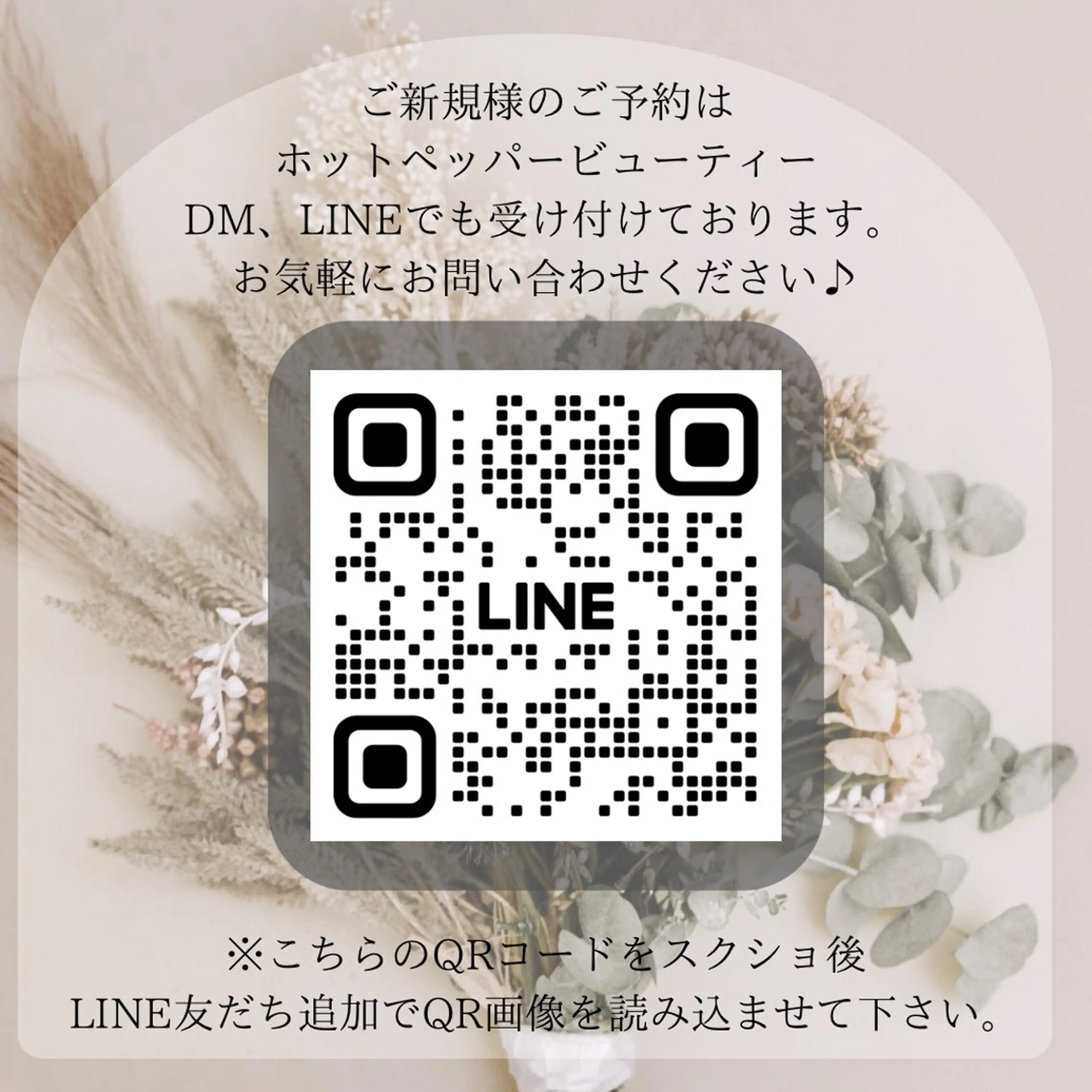 an'reve SAEのマツエク・マツパデザイン