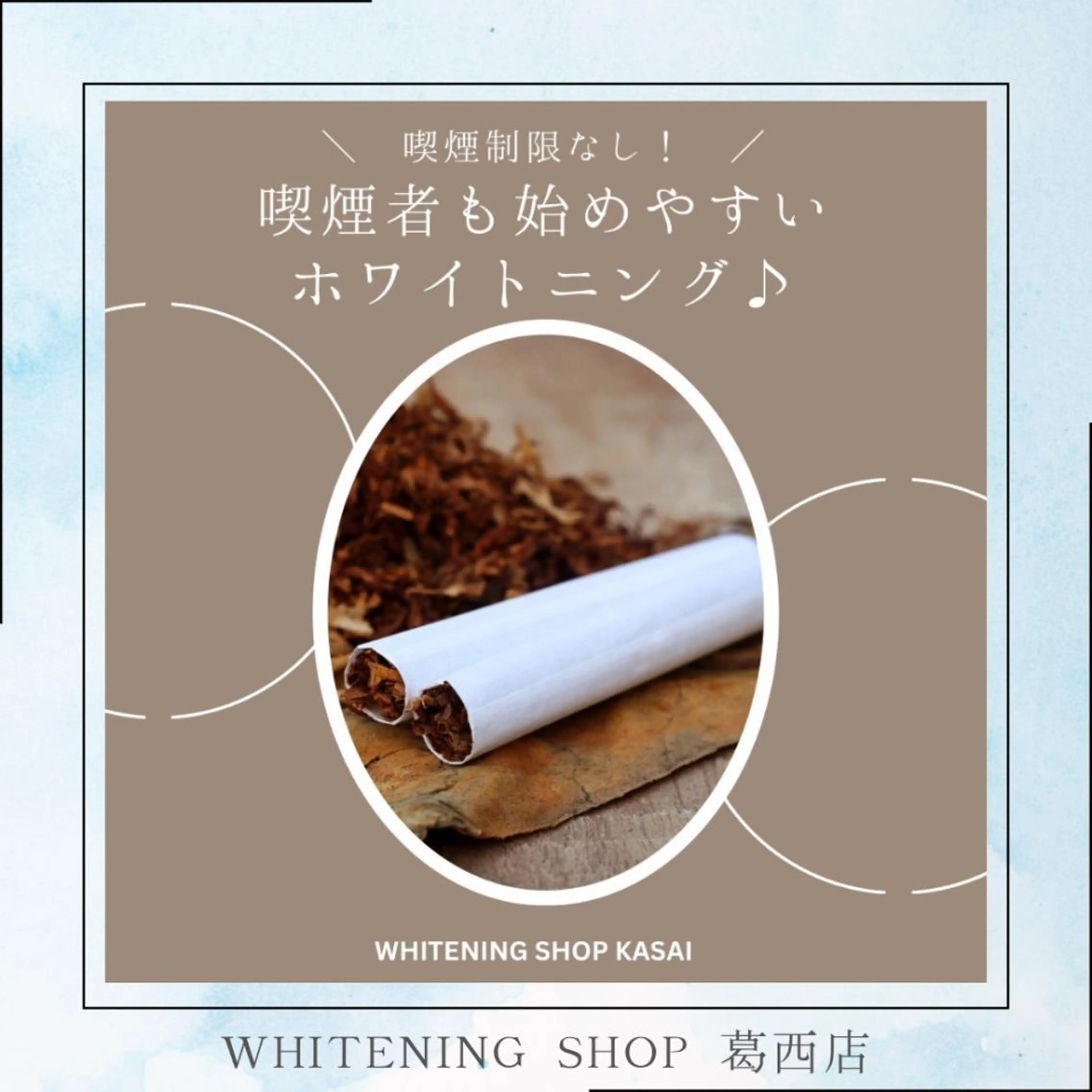 メンズ ホワイトニング ショップ葛西店のその他イメージ