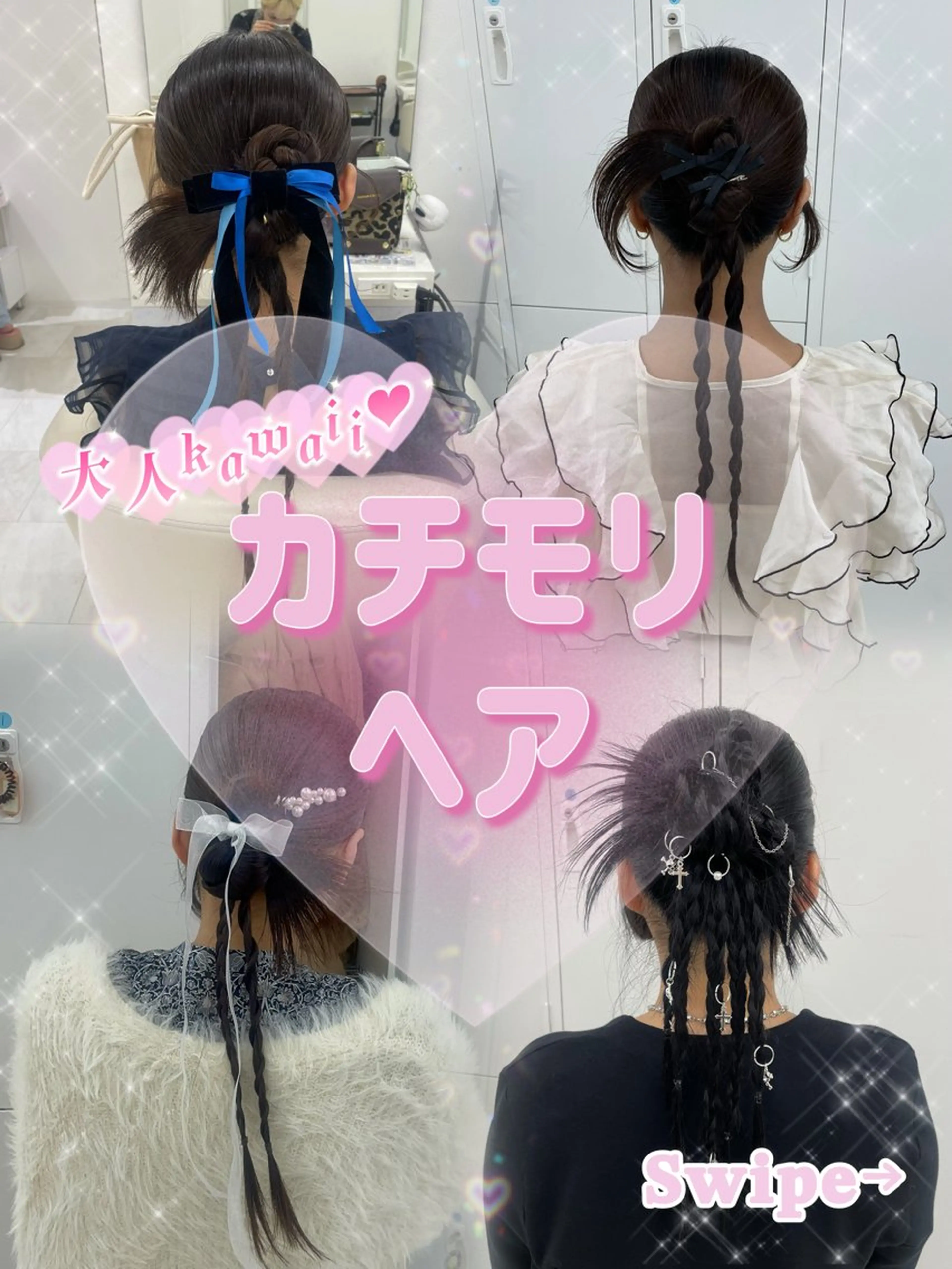 ヘアアレンジ ヘアセット 声優オタク美容師🎀 𝑹𝑰𝑵𝑶𝑵のヘアスタイル