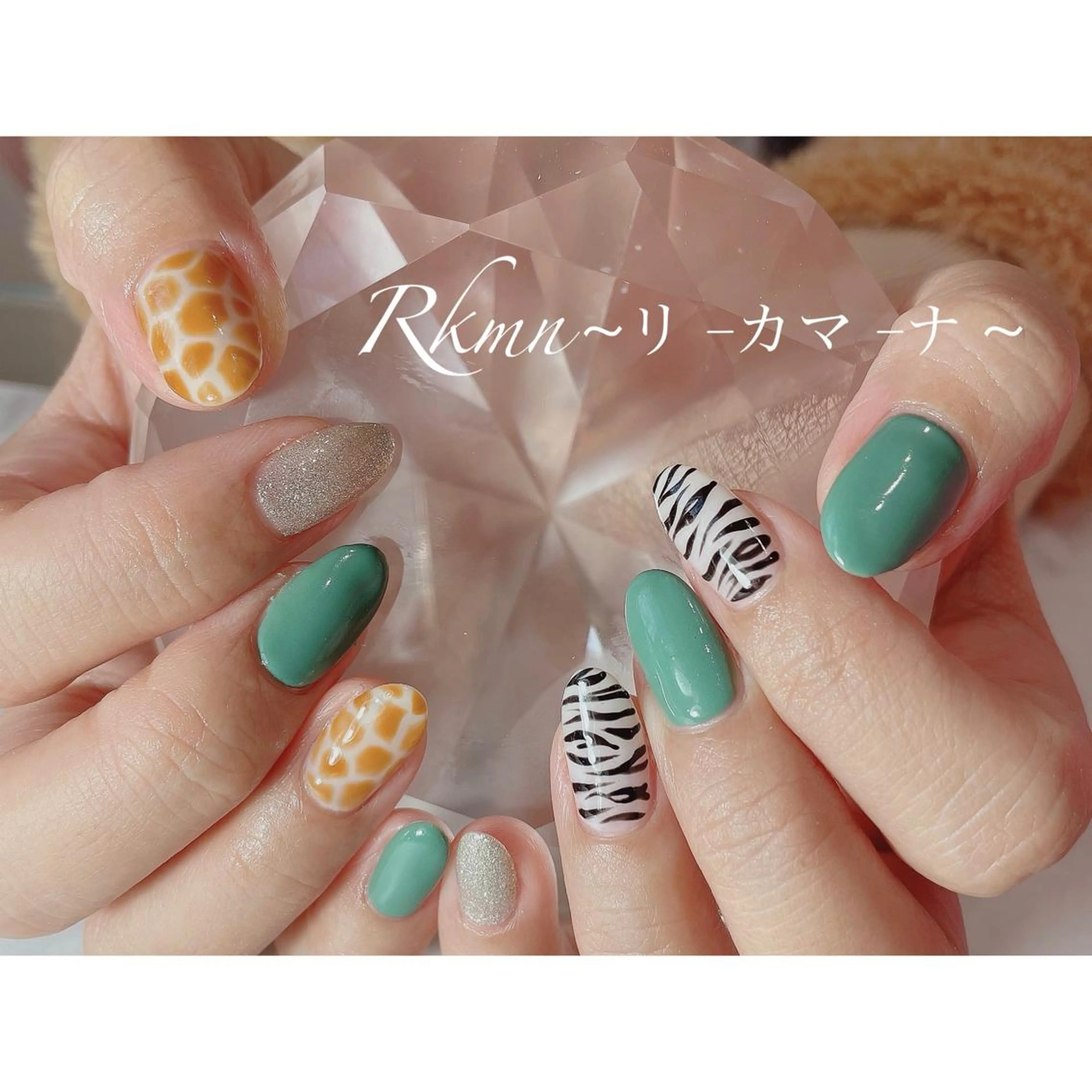 ネイル アニマル柄 アートネイル グリーン 春ネイル ハンドネイル フットネイル ハンドケア Rkmn ~リ-カマ-ナ~のネイルデザイン