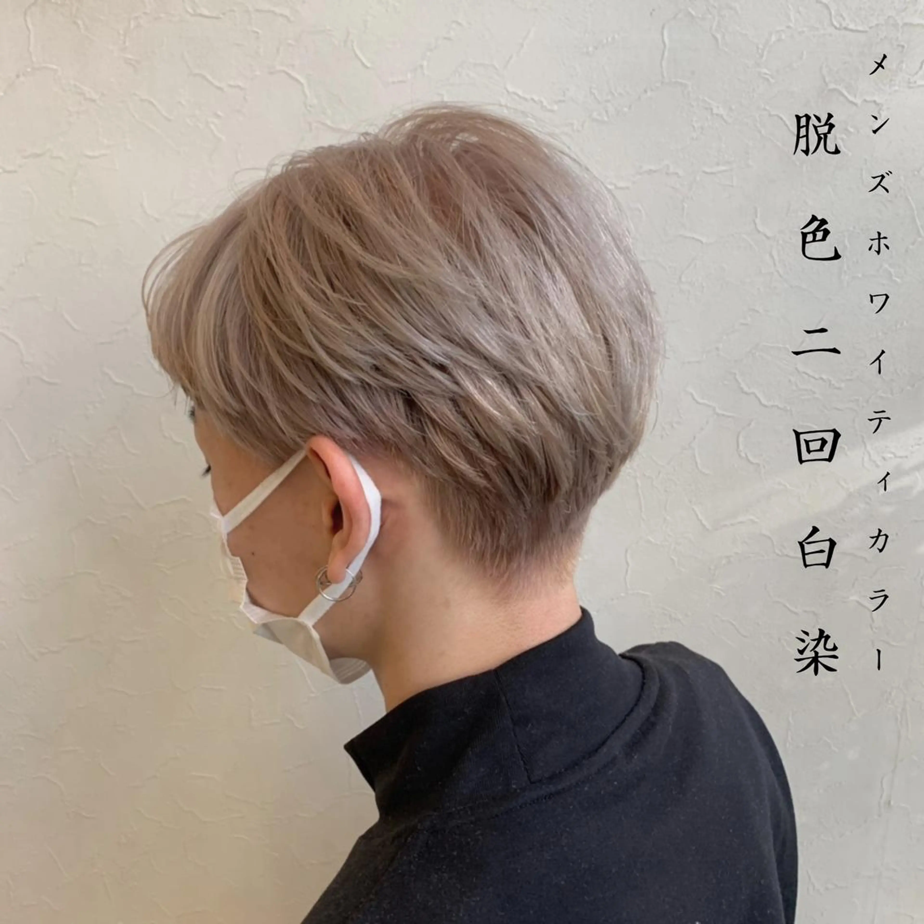 ショート カラー メンズ メンズブリーチ ブリーチ メンズ指名多数!! SiLO 田島のヘアスタイル