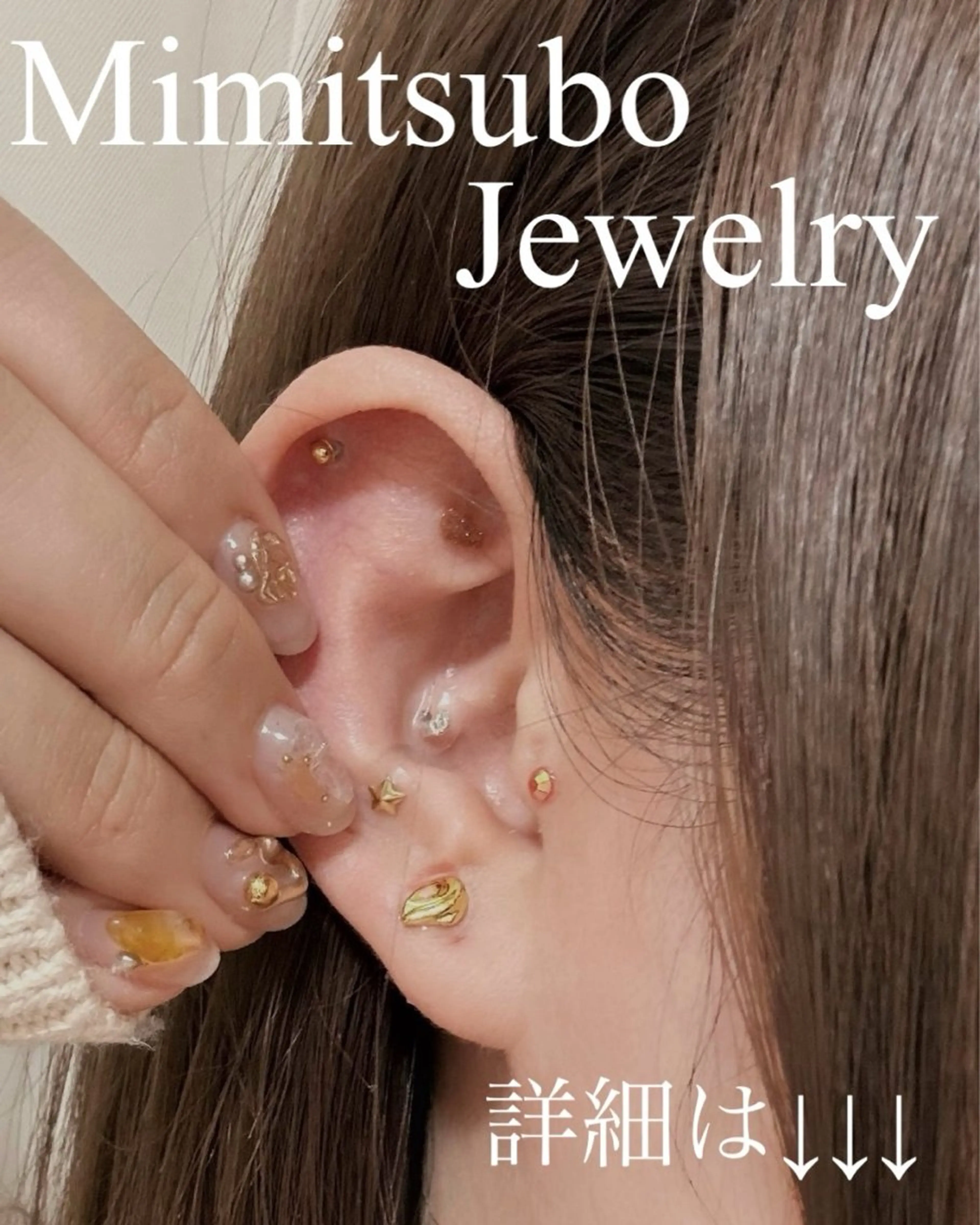 【眼精疲労がある方に】アイパワーエステと耳つぼジュエリー通常13310円▶︎10460円の写真