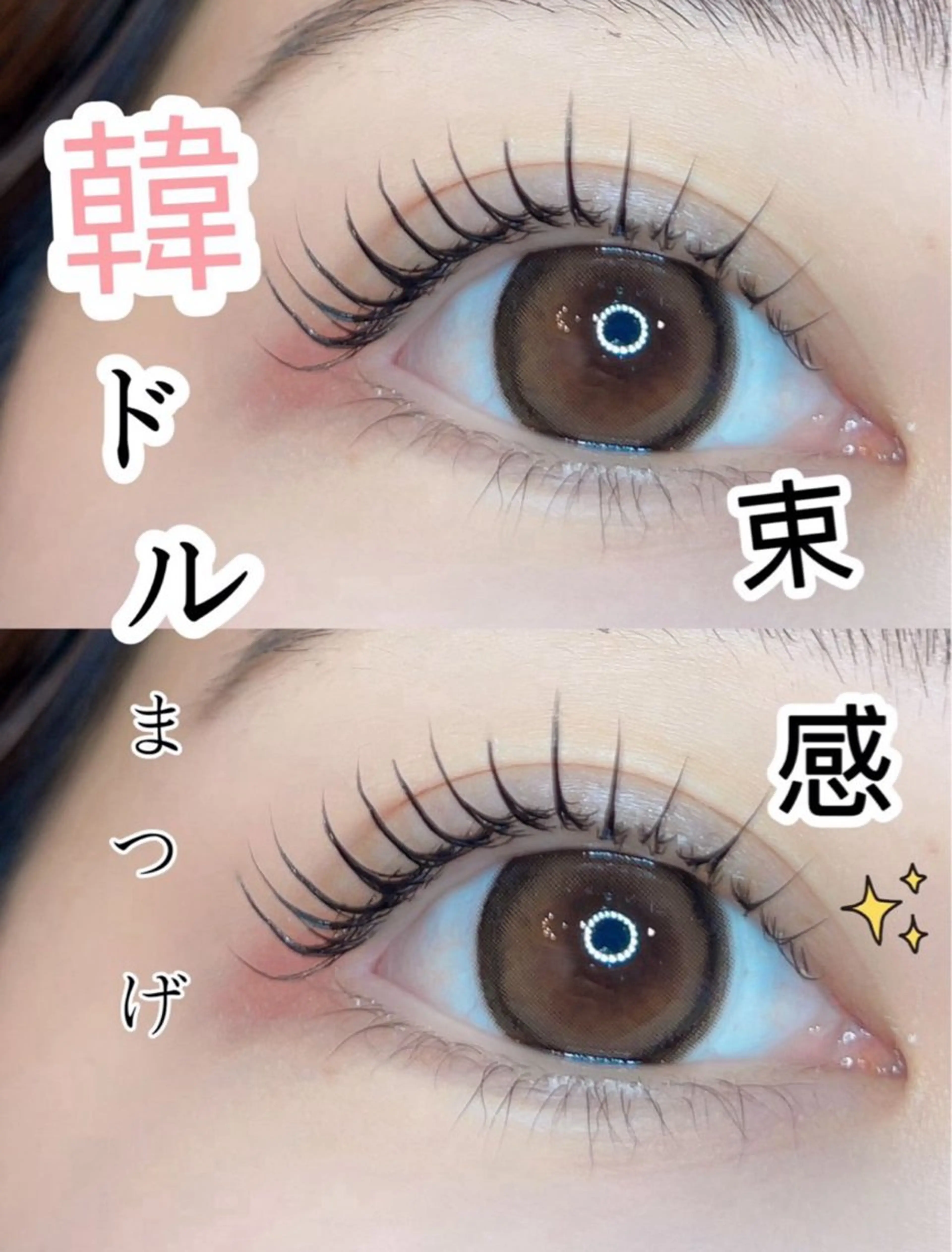 マツエク・マツパ マツパ 🌹みなみ🌹 清末のマツエク・マツパデザイン