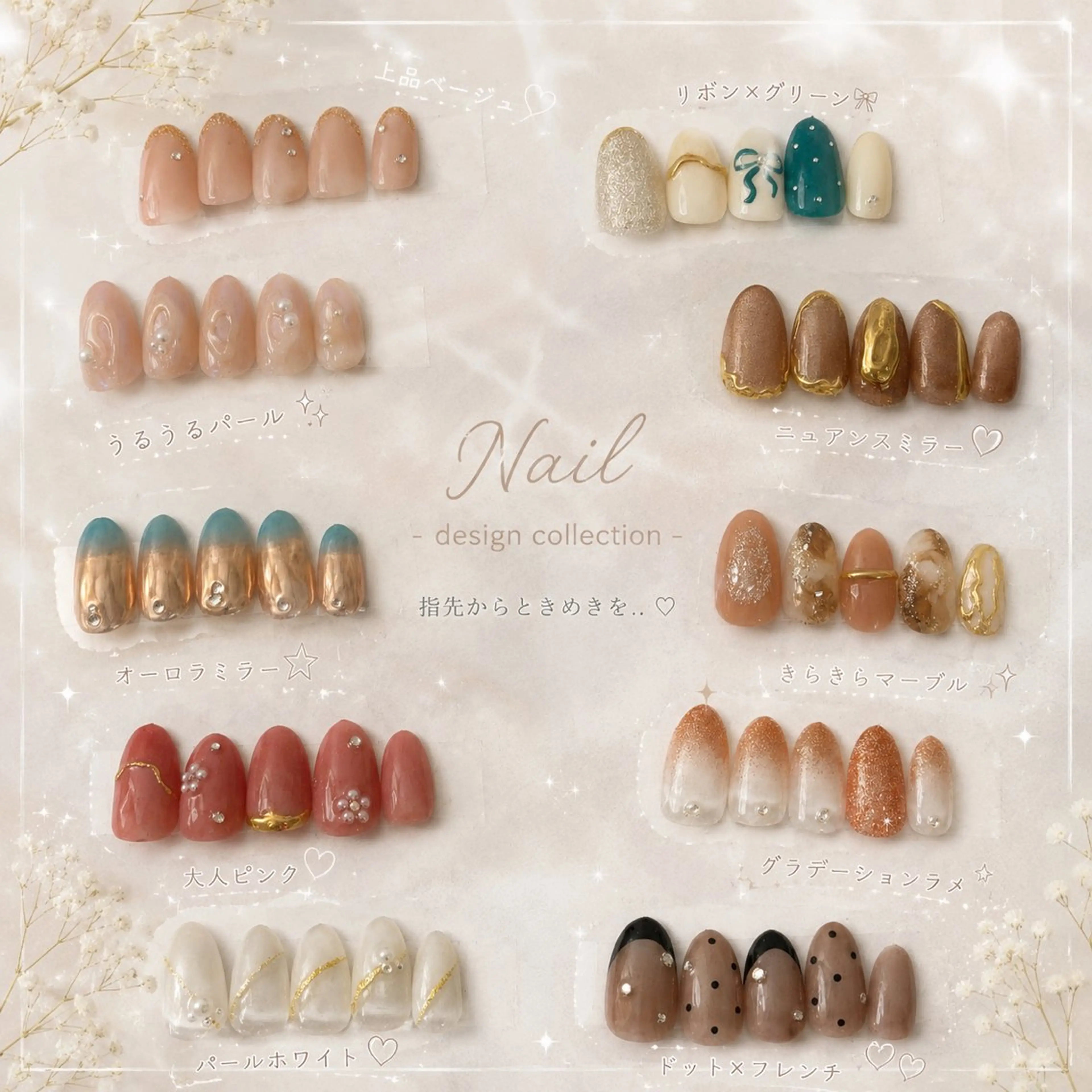 デザインネイル💅🏼✨パラジェル変更🉑【中野/高円寺/阿佐ヶ谷】の写真