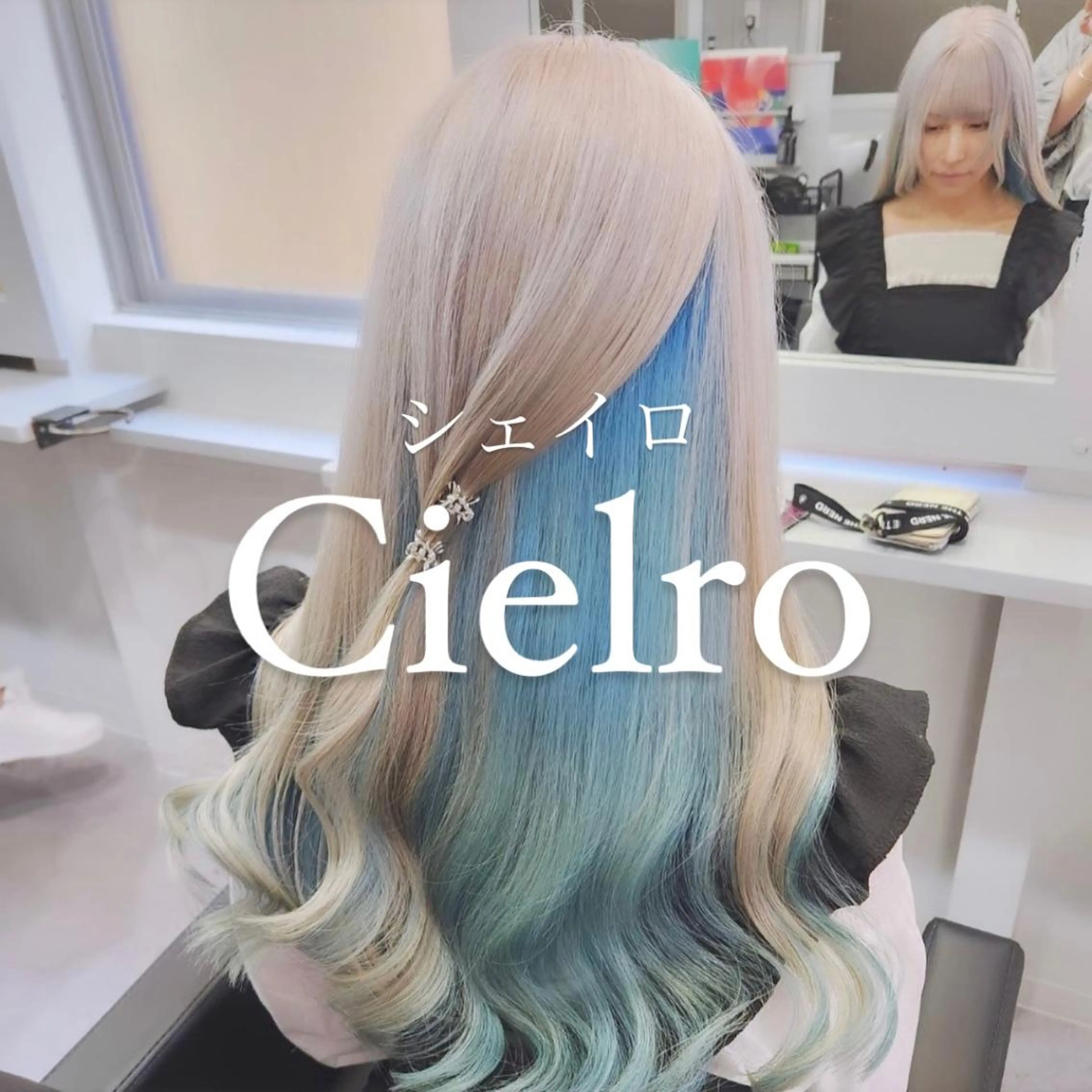 ロング カラー ベージュカラー ホワイトベージュ ブリーチ&エクステ 🥀ケアカラー特化のヘアスタイル