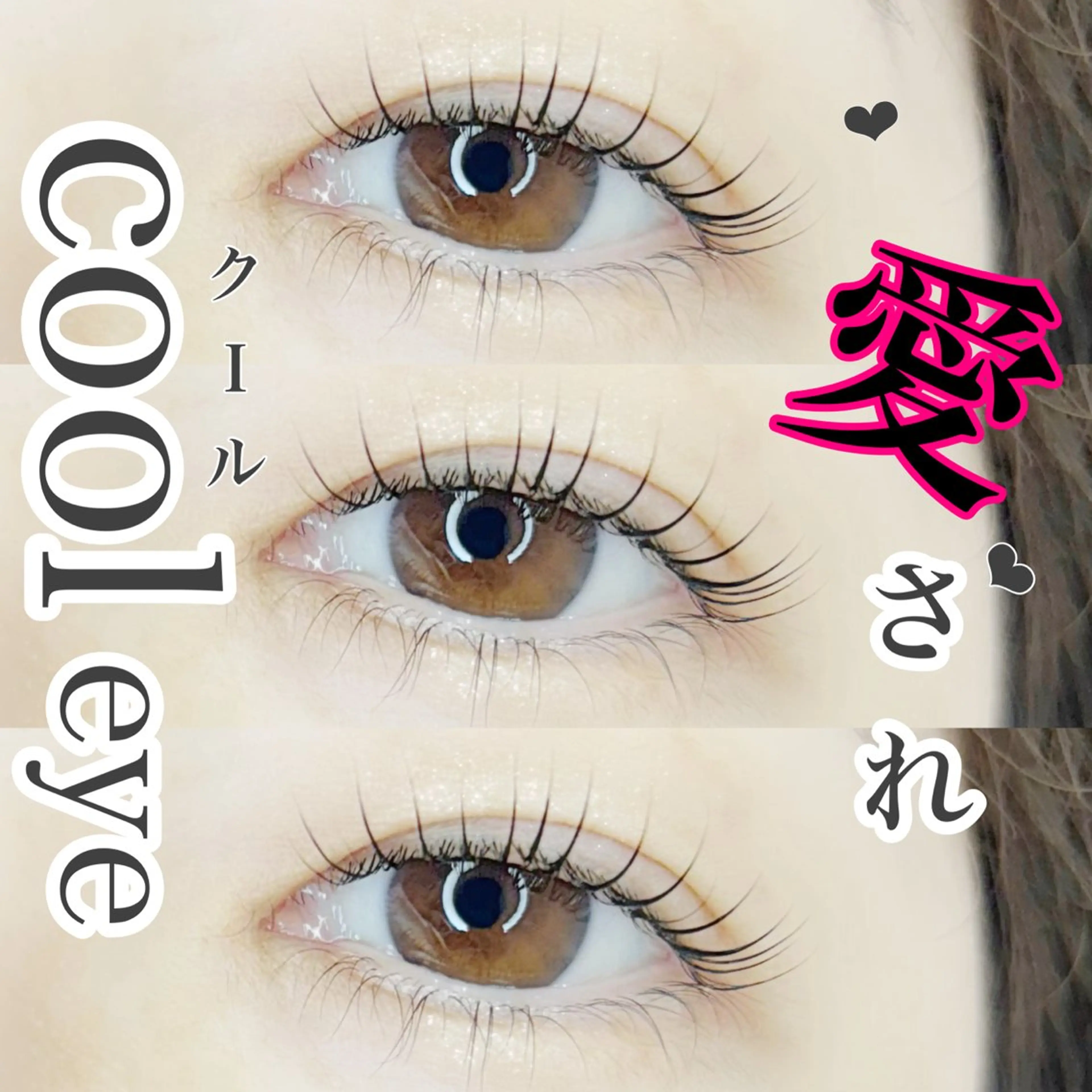 マツエク・マツパ アイサロンlazo 真愛【mai】のマツエク・マツパデザイン