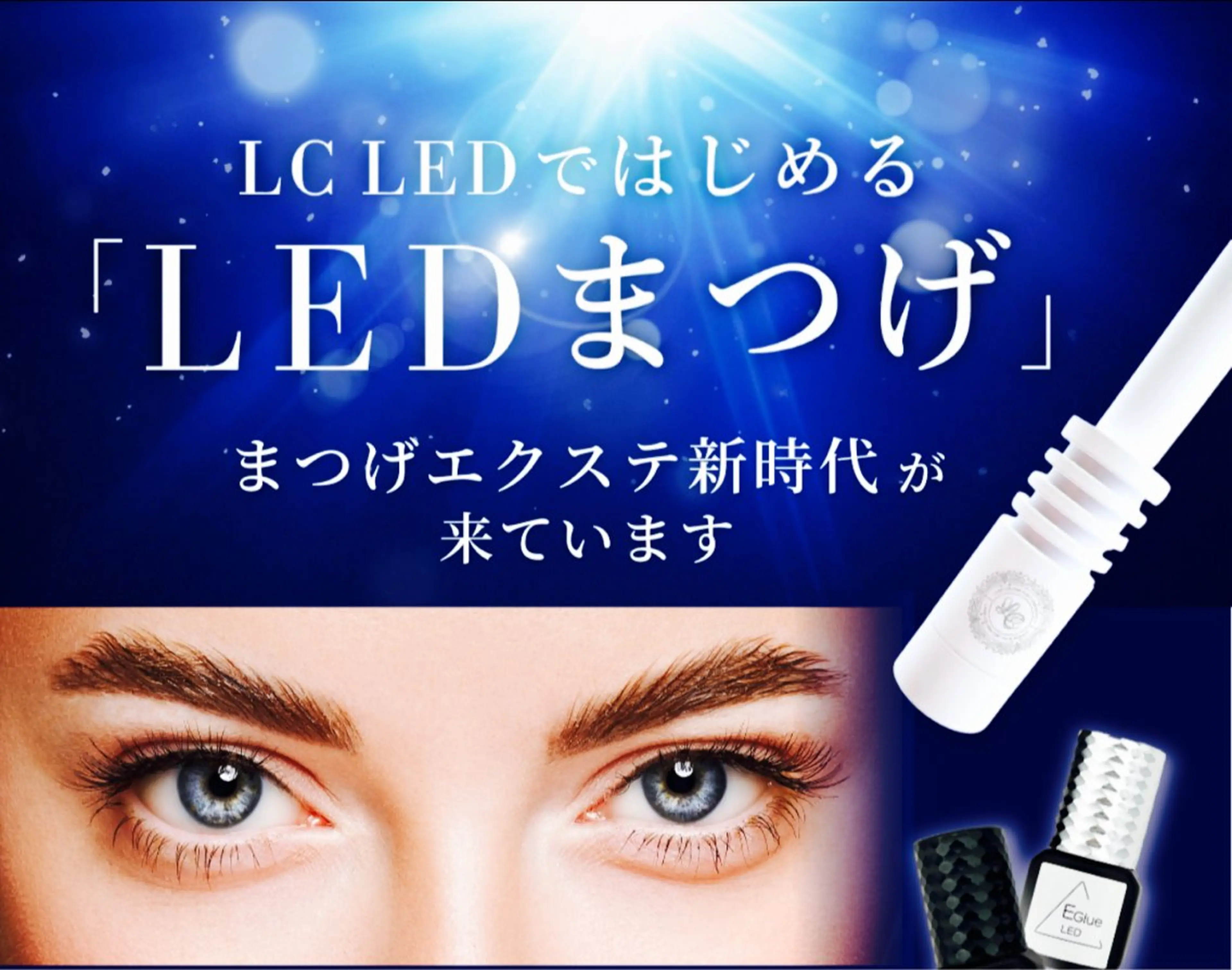 マツエク・マツパ Marvelous マーヴェラス中野のエステ・リラクイメージ