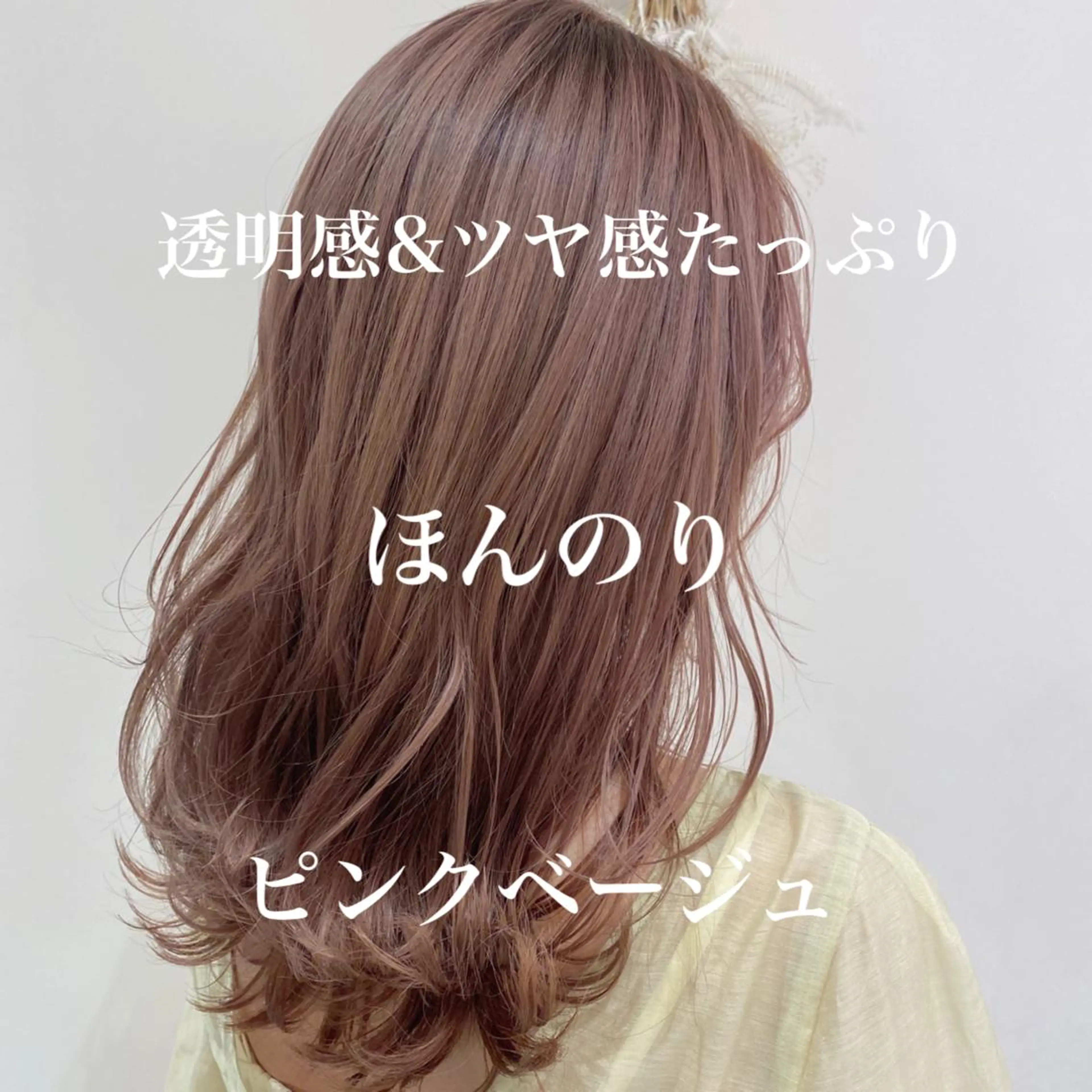 ロング カラー 【髪質改善】 梅田　聡のヘアスタイル
