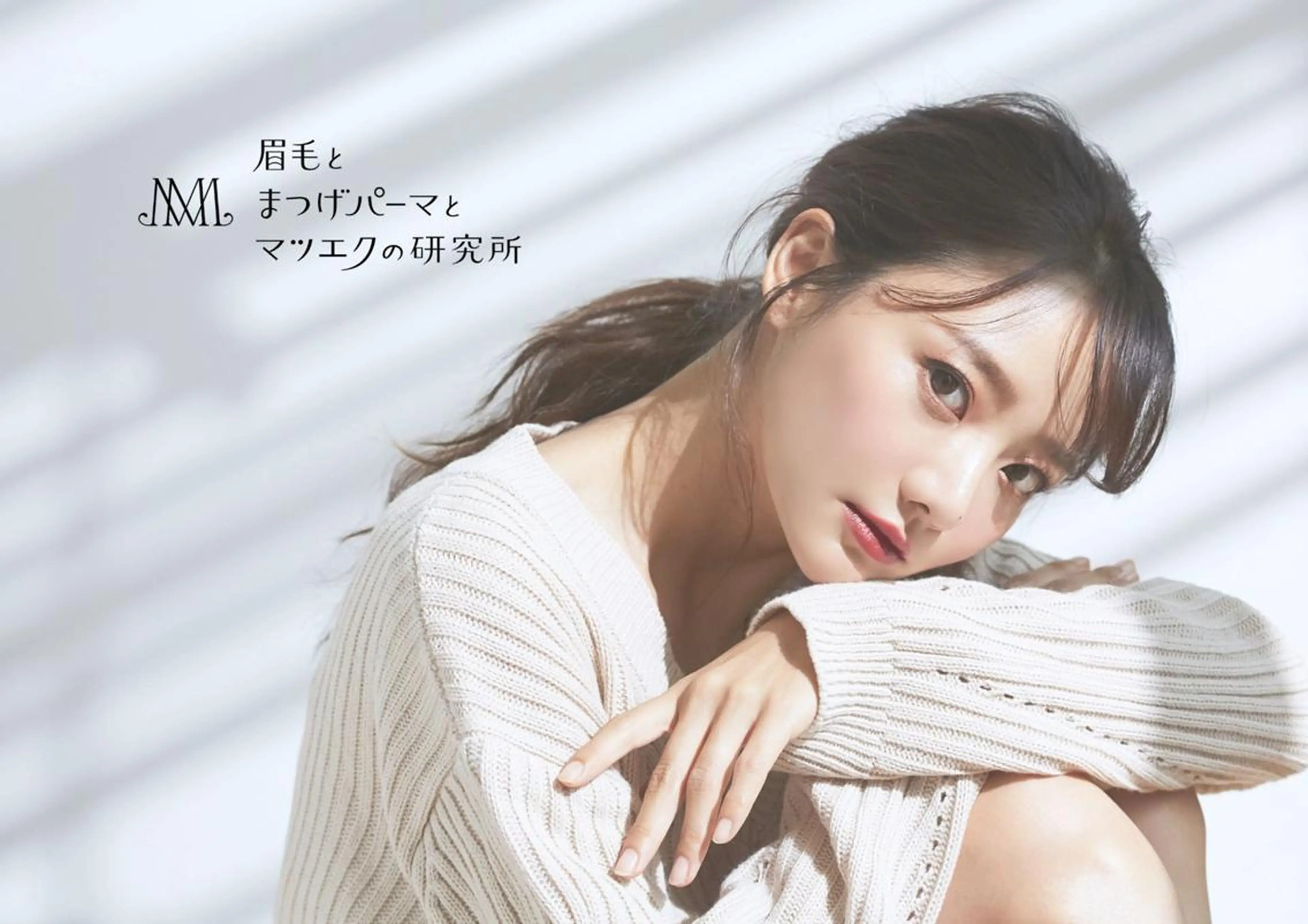 アイブロウ 藤沢駅まつげサロン 和田のマツエク・マツパデザイン